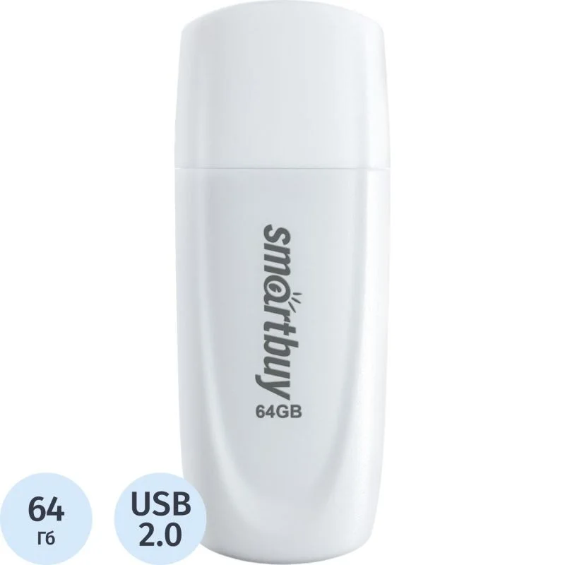 Флешка USB Smartbuy Scout White (SB064Gb2SCW), 64Gb, USB 2.0, R/W 15/8, белый