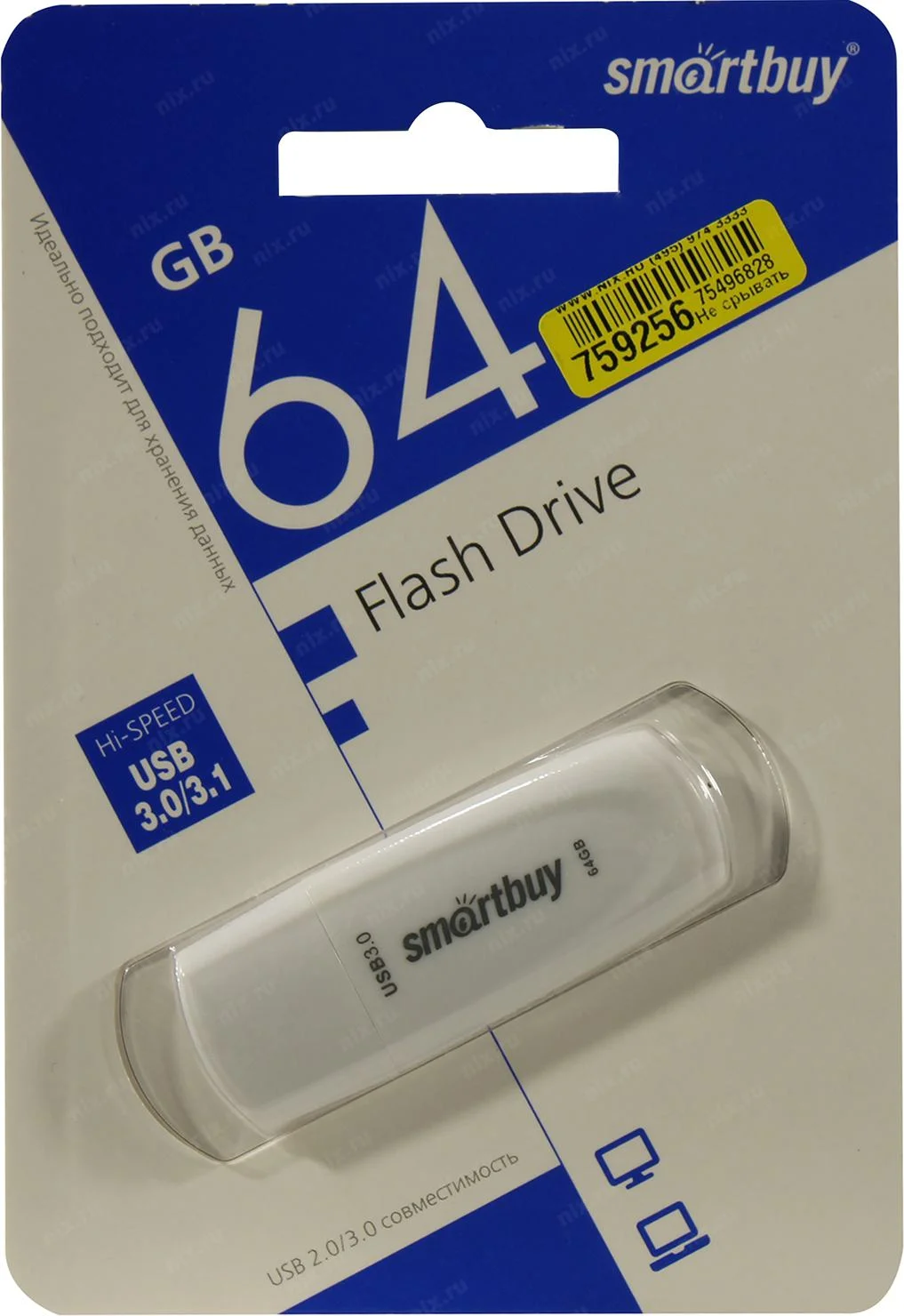 Флешка USB Smartbuy Scout white (SB064Gb3SCW), 64Gb, USB 3.0/3.1, R/W 100/40, белый
