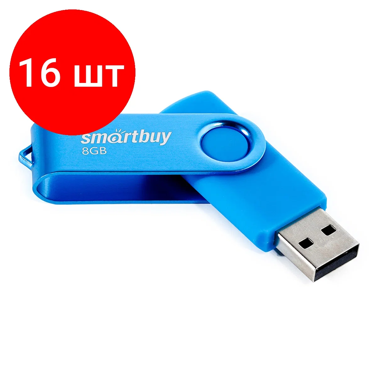 Флешка USB Smartbuy Twist Blue (SB008Gb2TWB), 8Gb, USB 2.0, R/W 15/5, синий