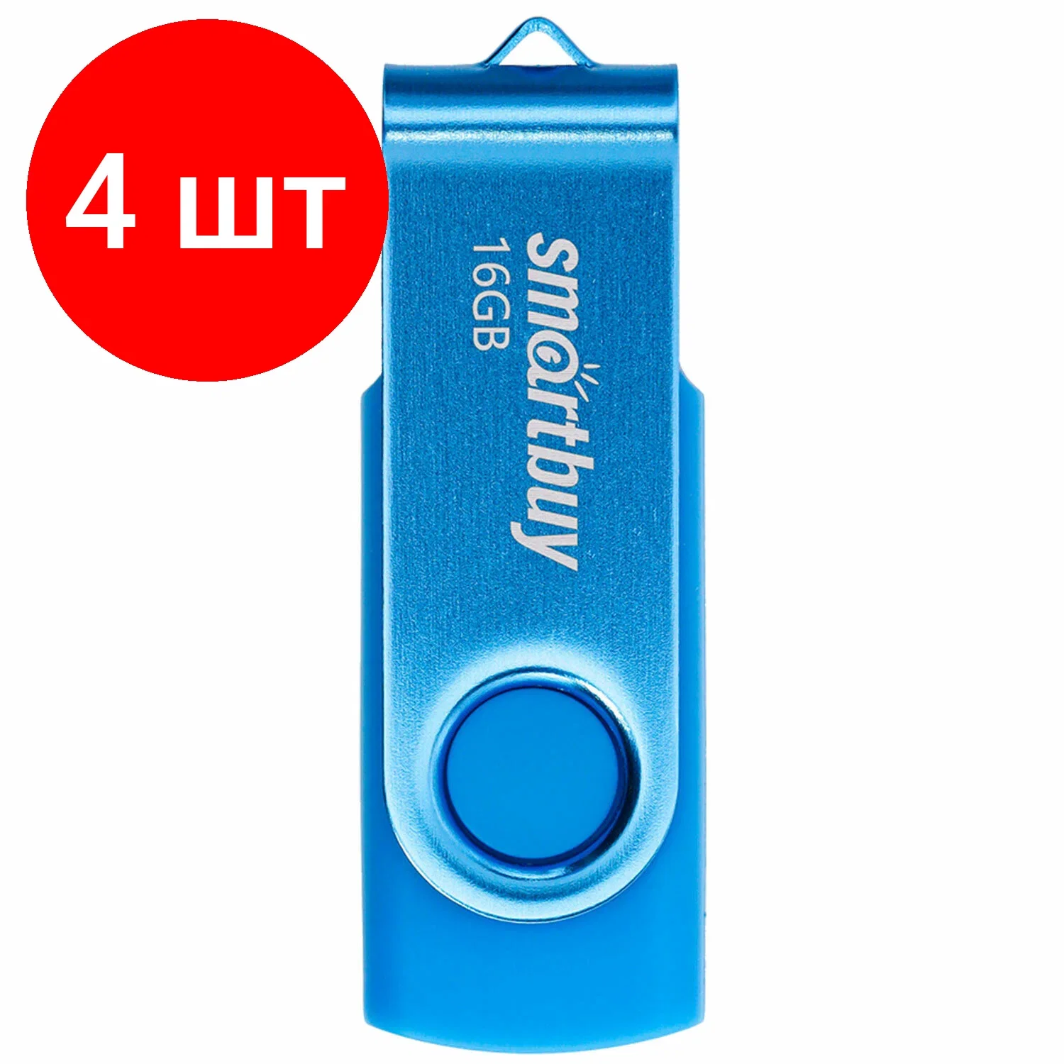 Флешка USB Smartbuy Twist blue (SB016Gb2TWB), 16Gb, USB 2.0, R/W 15/10, синий