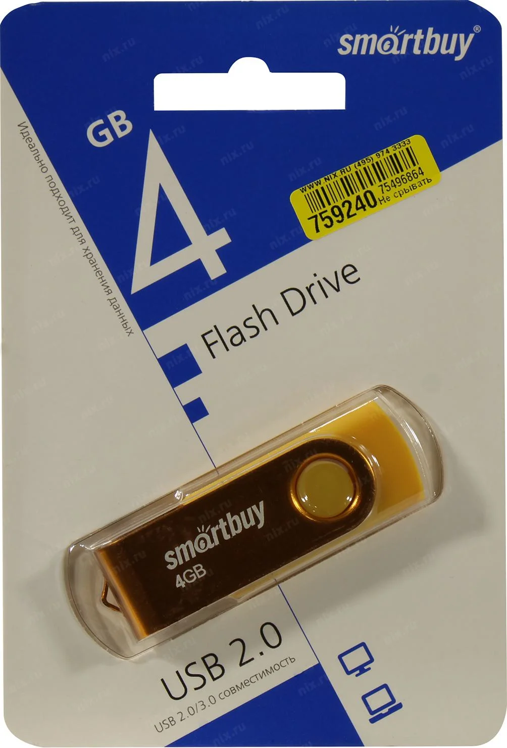 Флешка USB Smartbuy Twist Yellow (SB004 Gb2TWY), 4 Gb, USB 2.0, R/W 10/7, желтый