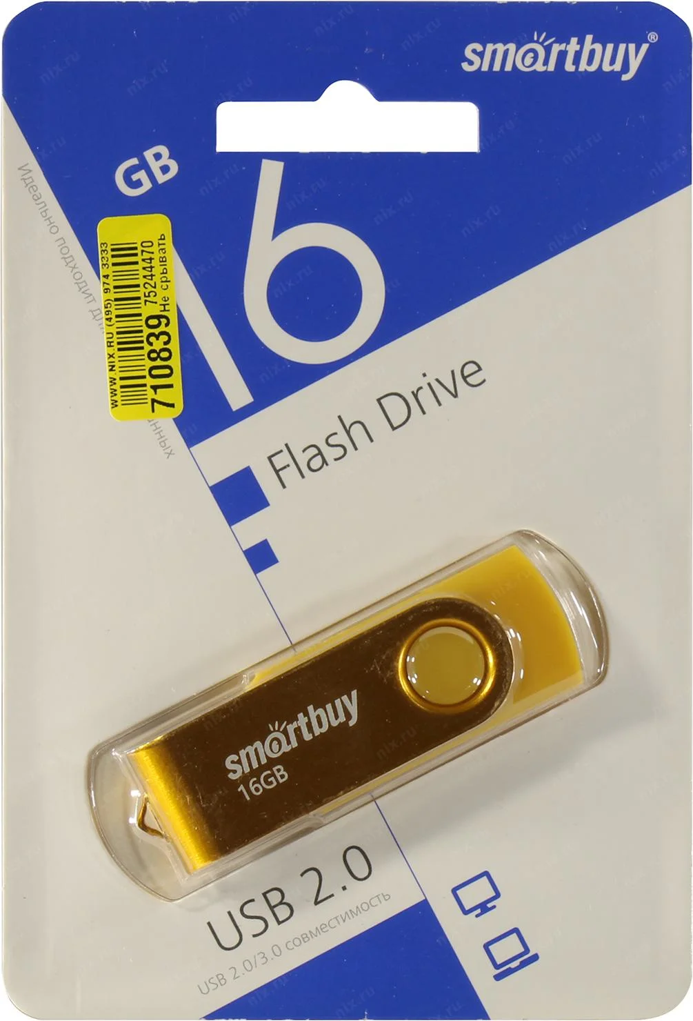 Флешка USB Smartbuy Twist Yellow (SB016 Gb2TWY), 16Gb, USB 2.0, R/W 15/7, желтый