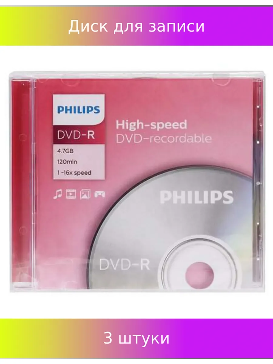 Диск DVD+R Philips 4.7 Gb, 16x, Slim Case (1)