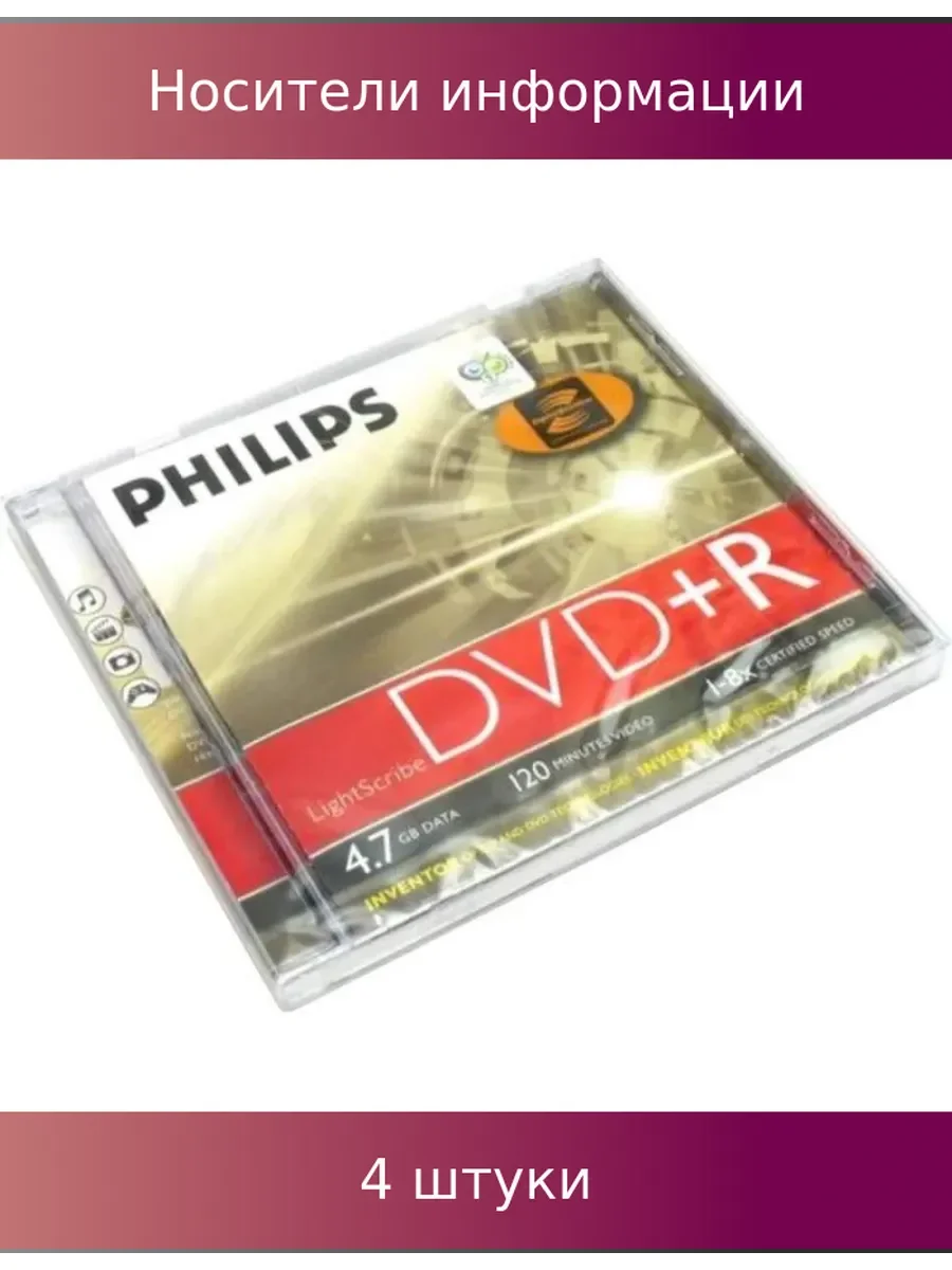 Диск DVD+R Philips 4.7 Gb, 16x, Slim Case (1)