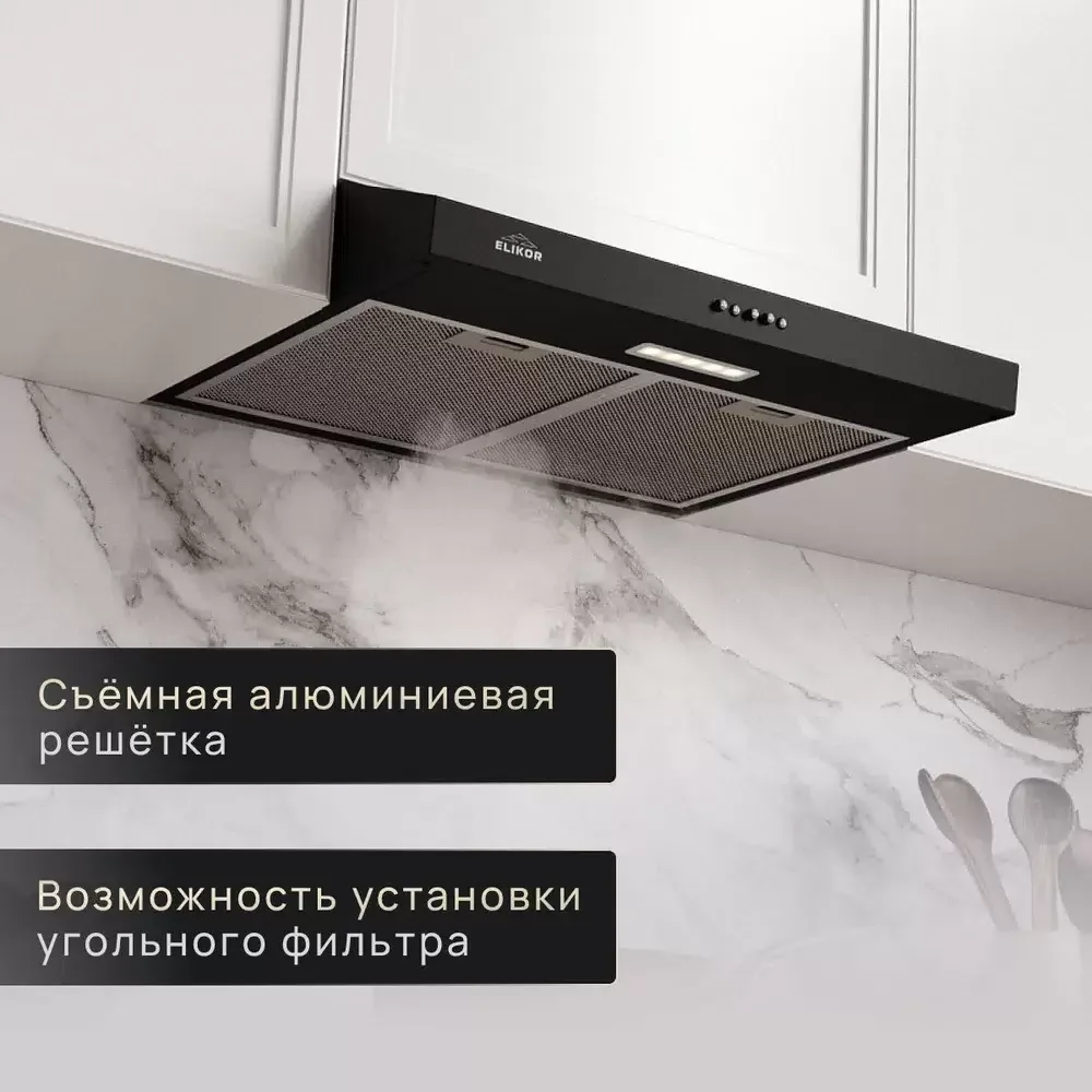 Вытяжка Elikor ECO ONE 60 BK, черный