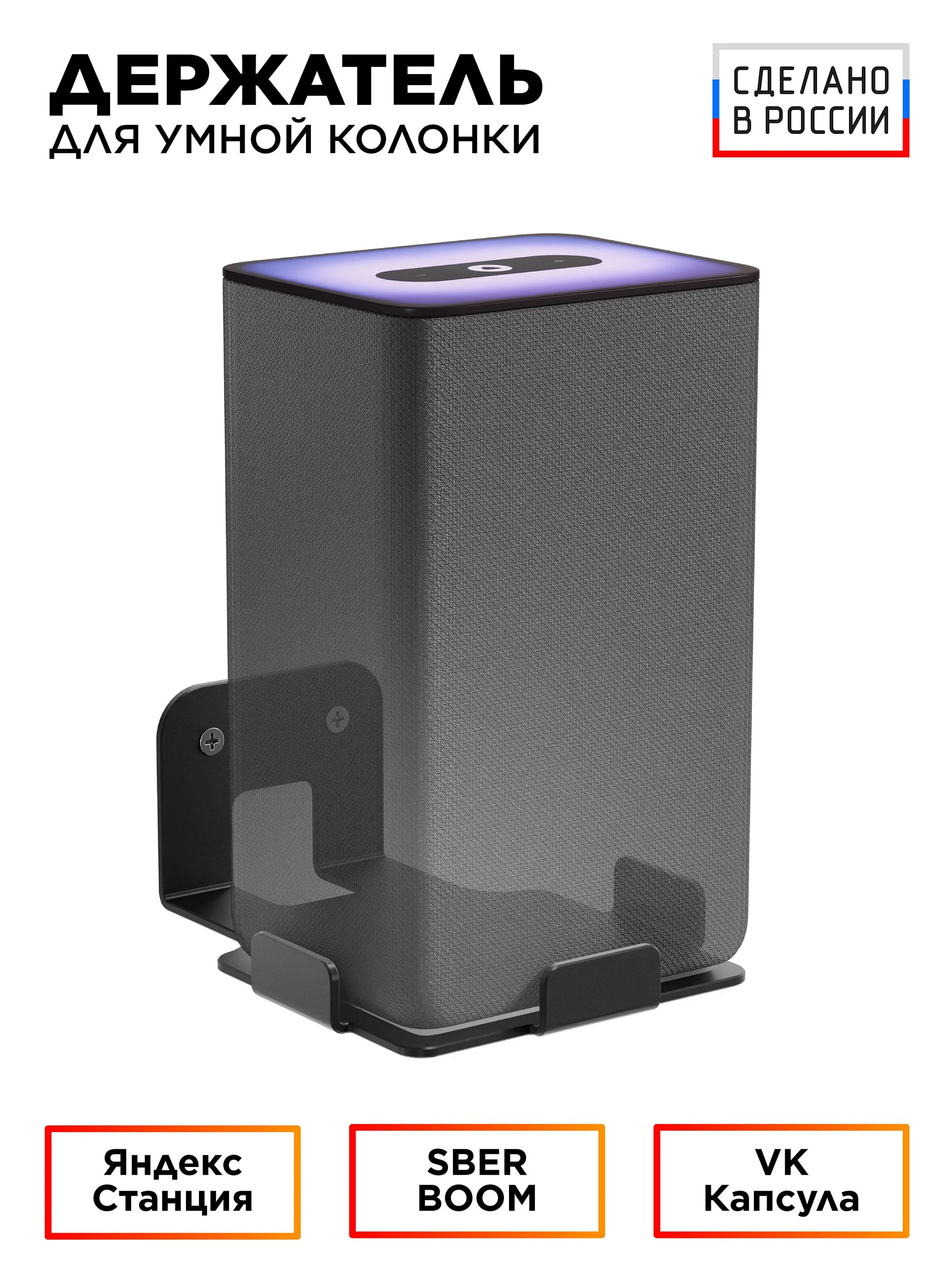 Умная колонка Holder SM2-B