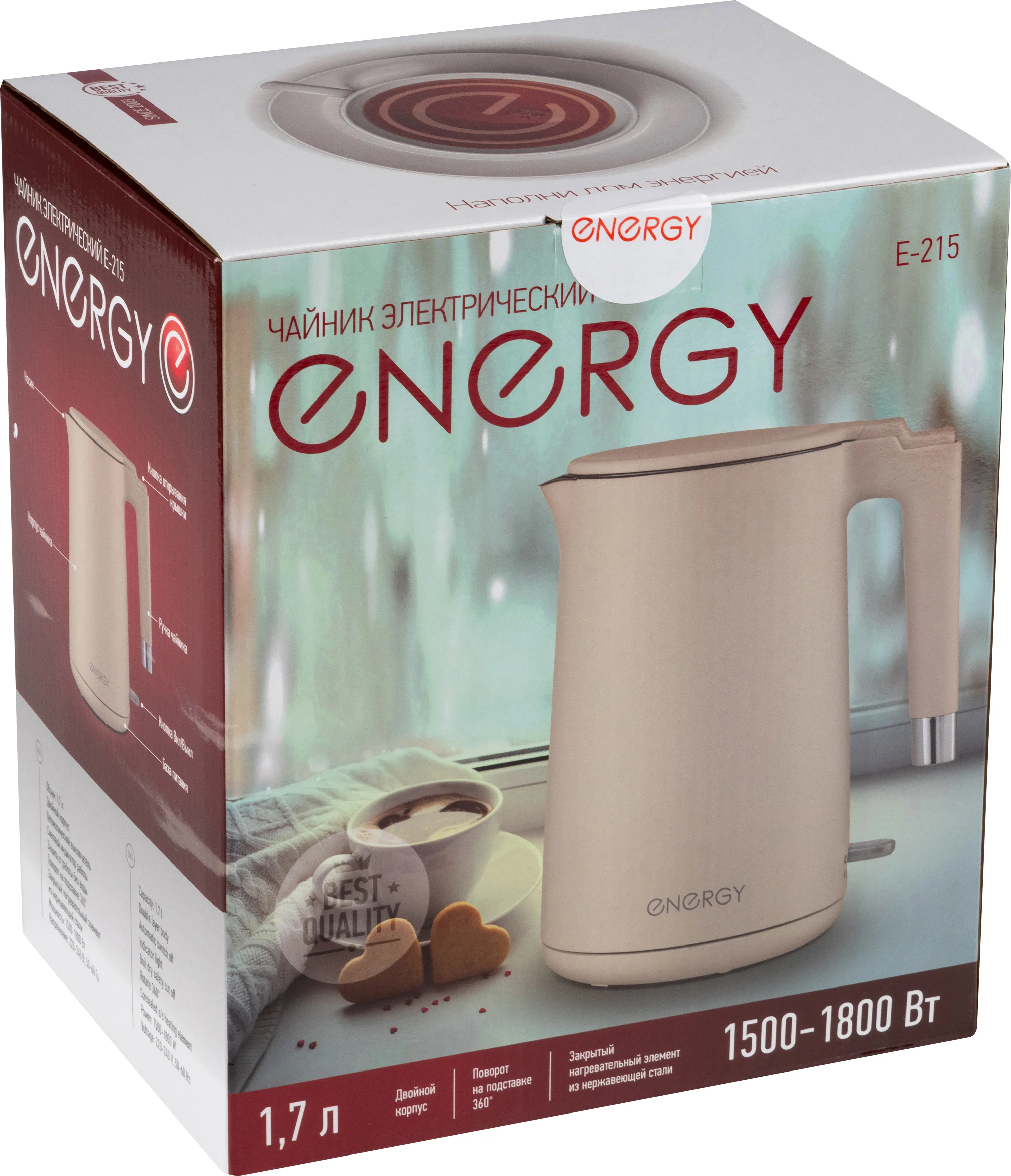 Чайник электрический Energy E-215 1.7л, двойной корпус, бежевый