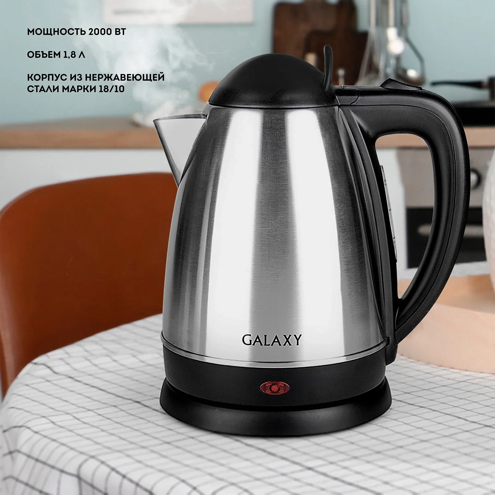 Чайник электрический Galaxy GL 0304 серый, металл, 2000 Вт, 1.8 л, съемный фильтр, шкала уровня воды