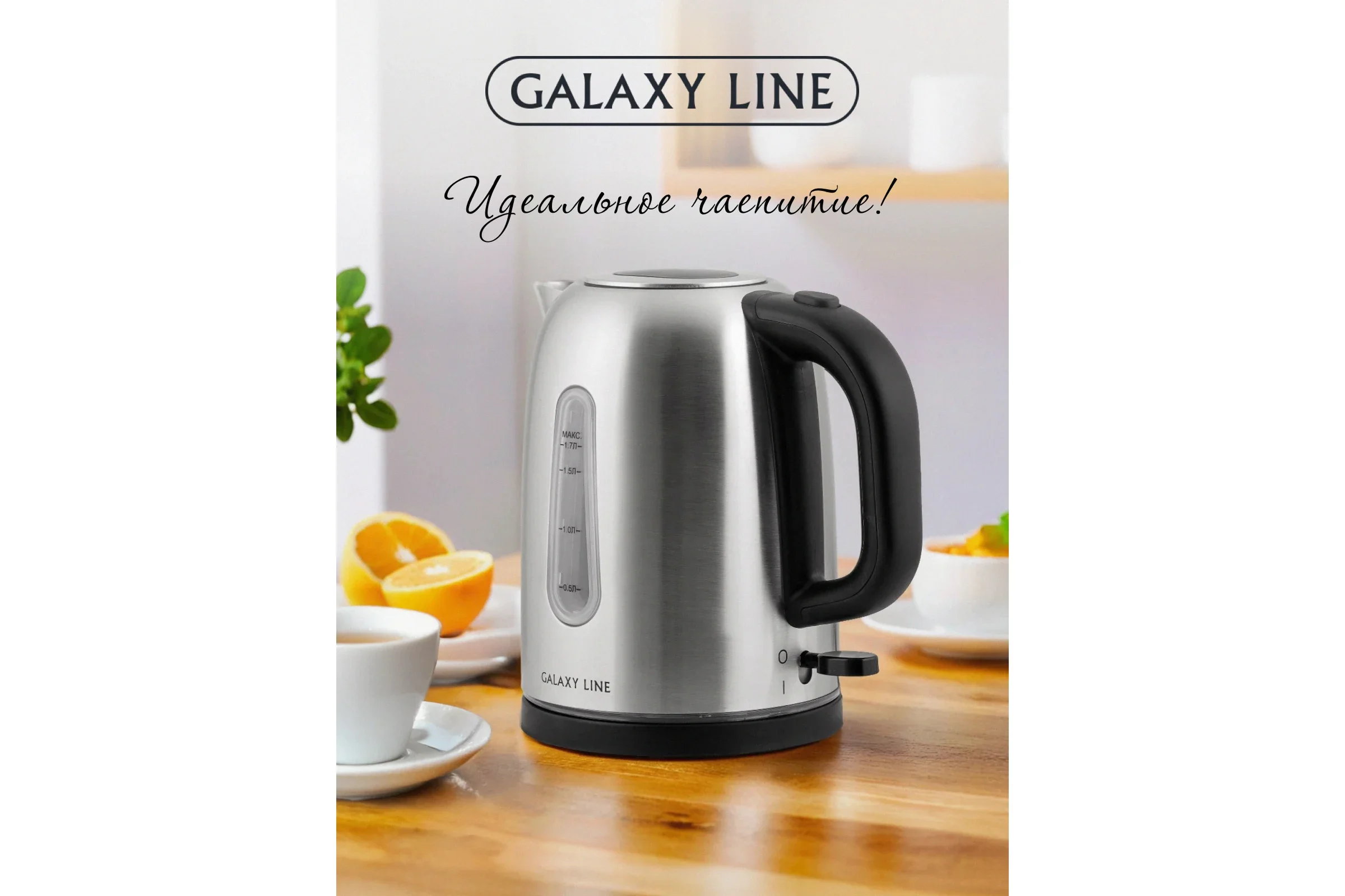Чайник электрический Galaxy GL 0366