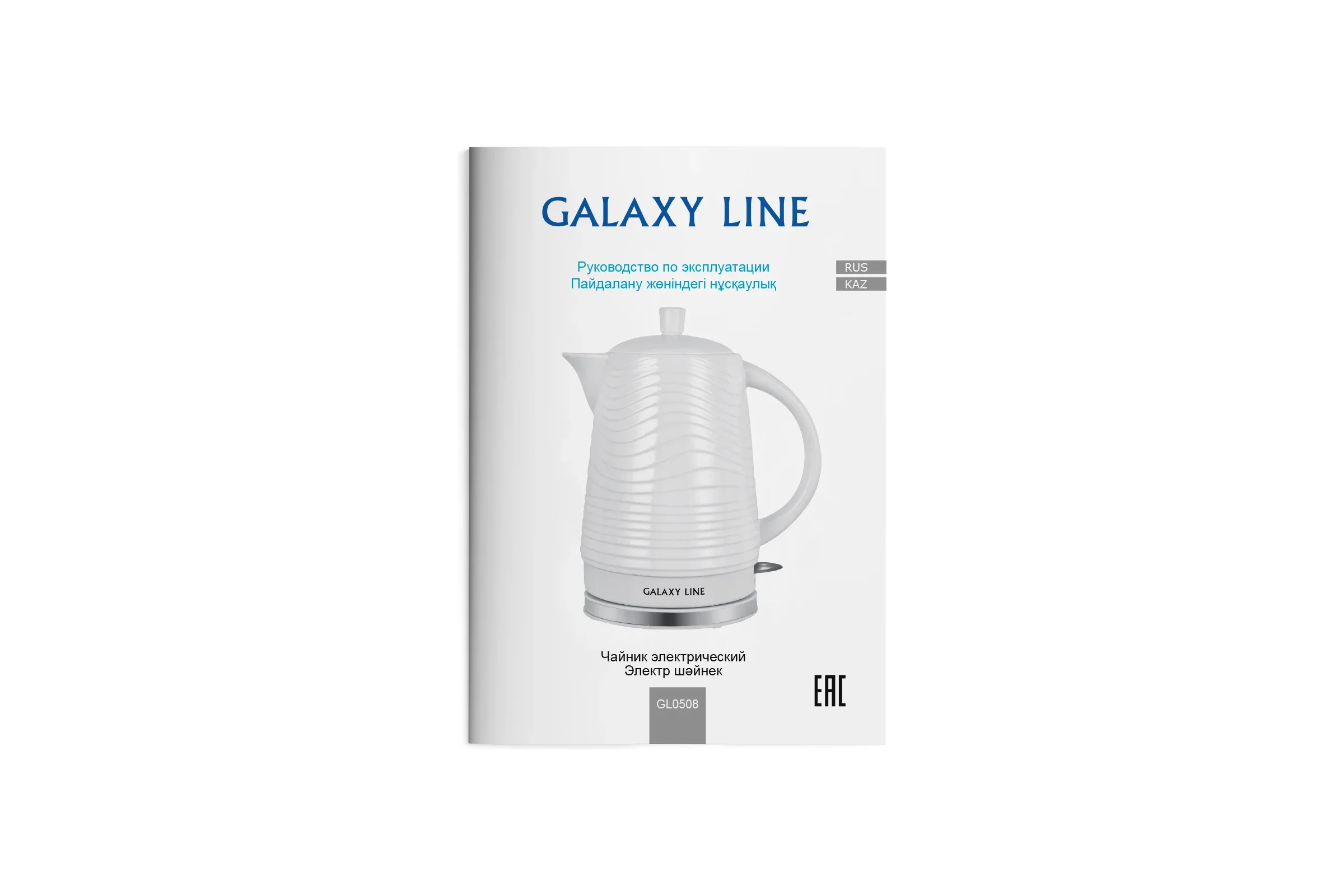 Чайник электрический Galaxy GL 0508