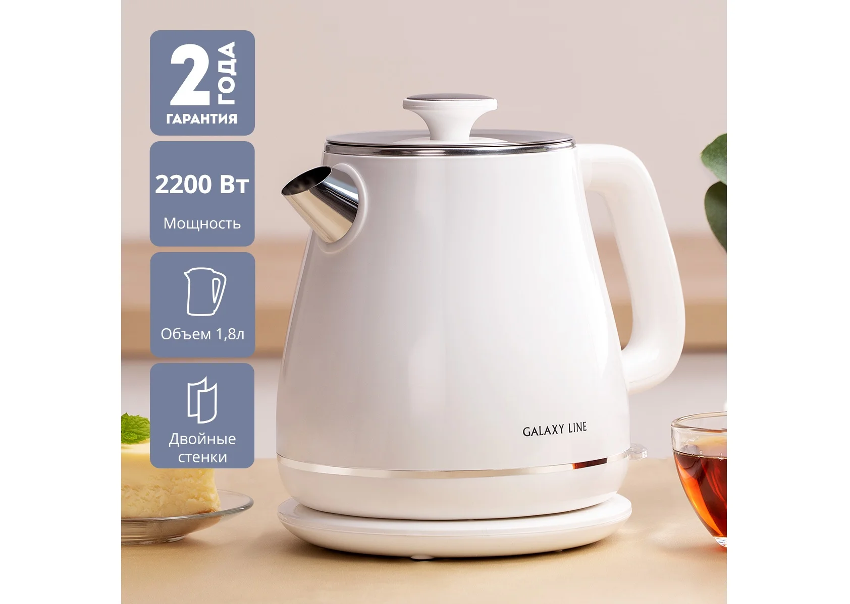 Чайник электрический Galaxy Line GL 0331, белый, пластик, 2200 Вт, 1.8 л