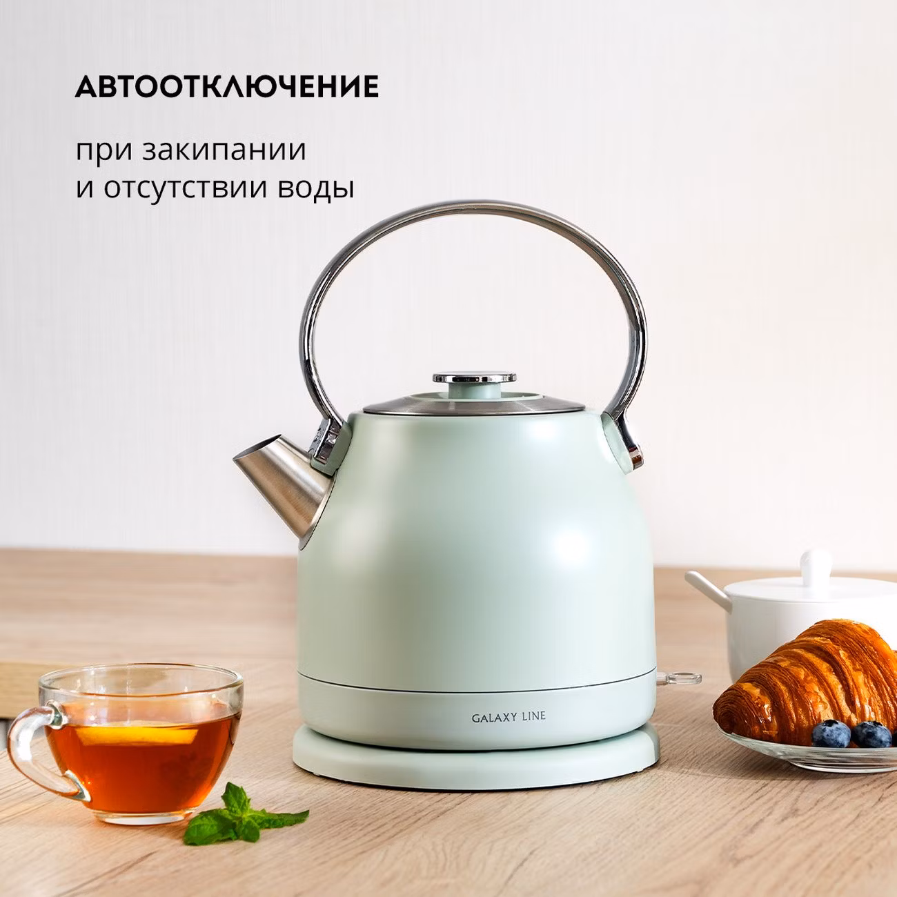 Чайник электрический Galaxy Line GL 0333, мятный, металл, 2200 Вт, 1,5 л