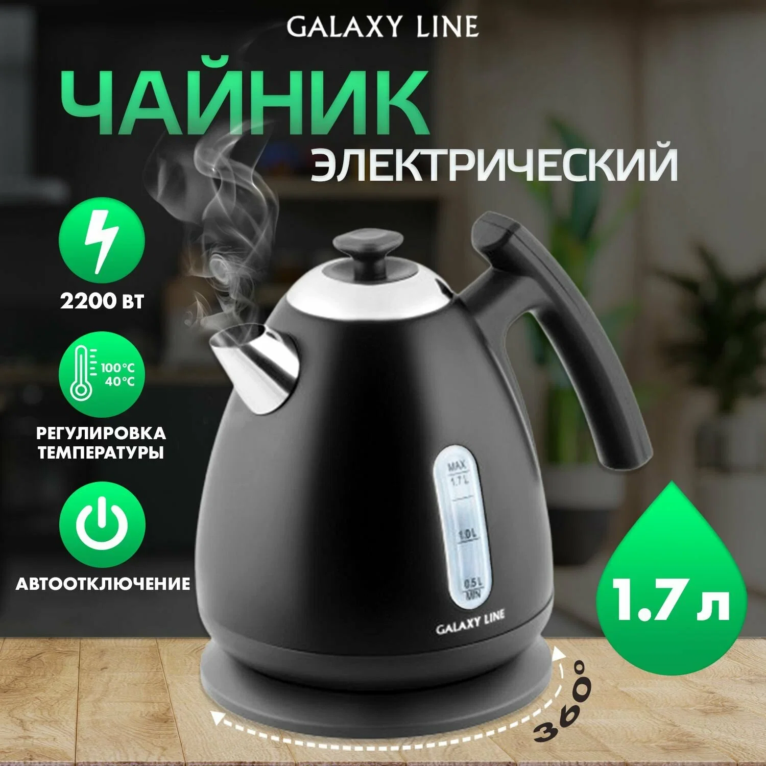 Чайник электрический Galaxy Line GL 0343, горький шоколад, металл, 2200 Вт, 1.7 л