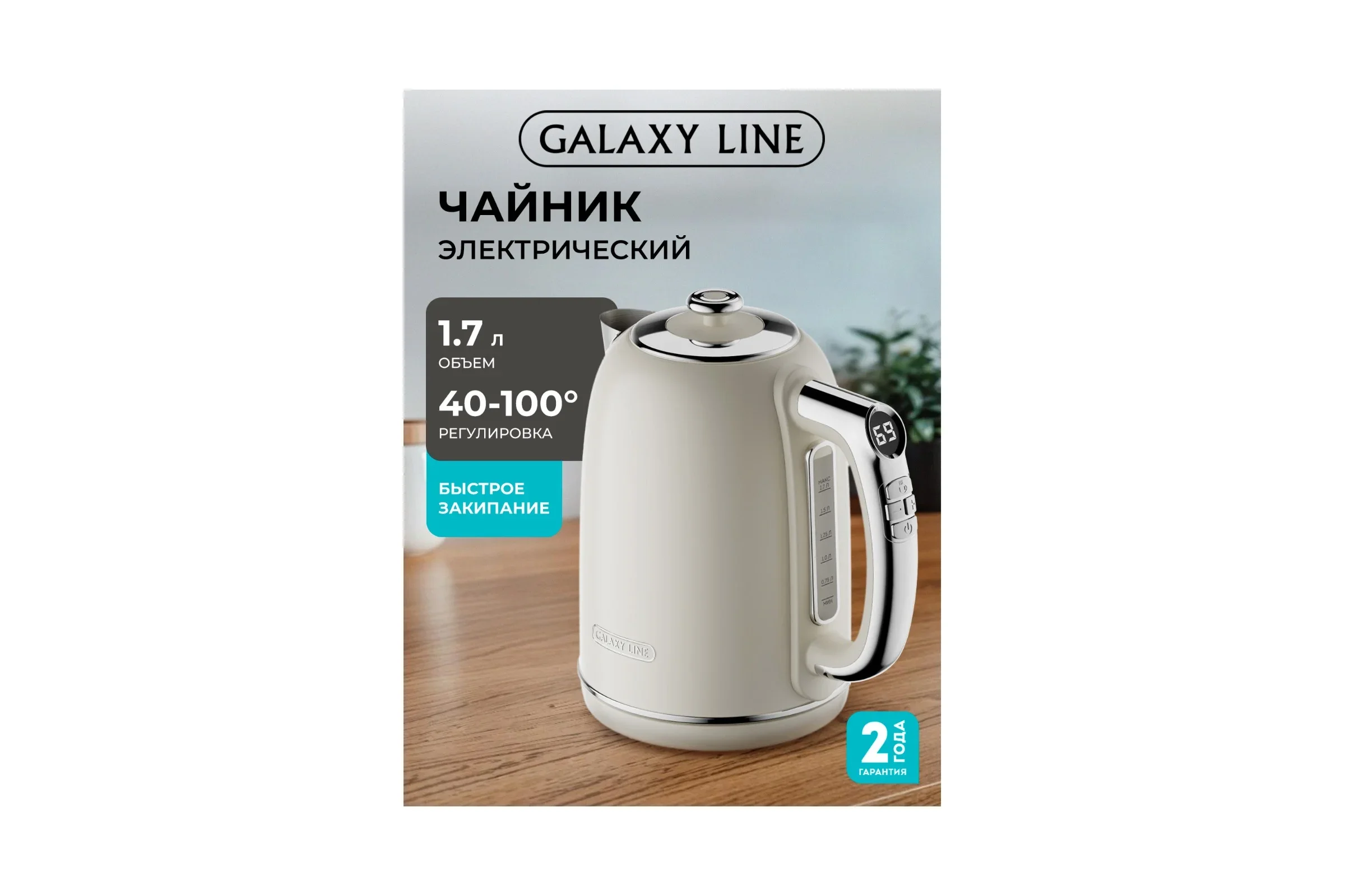 Чайник электрический Galaxy Line GL 0359 1.7 л, 2200 Вт, белый корпус: нерж.сталь/пластик