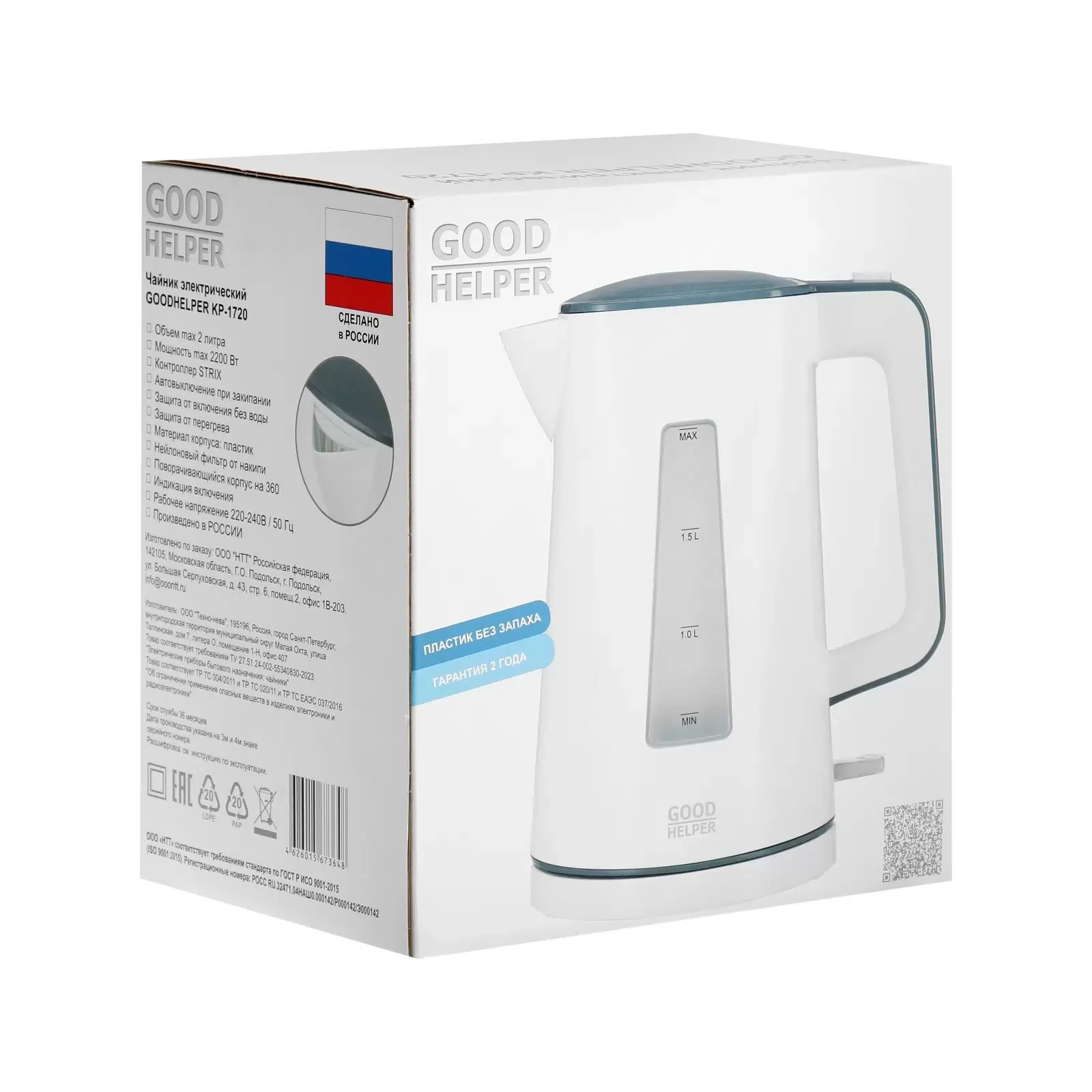 Чайник электрический Goodhelper GH-KP1720