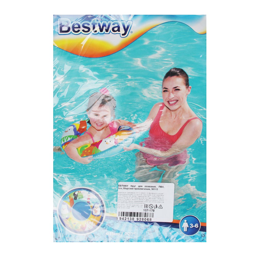 VETTA BESTWAY Круг для плавания, ПВХ, 51см, Морские приключения, 36113