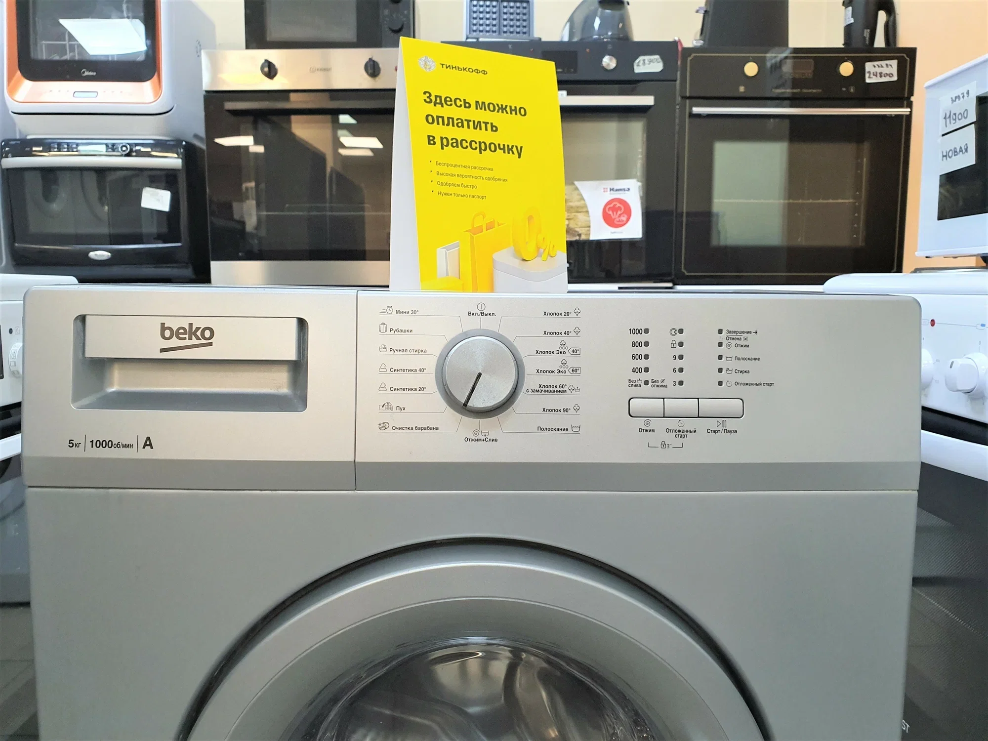Стиральная машина Beko WRS 55P1 BSS 7320510018 серебристый, загрузка фронтальная 5 кг, 1000 об/мин., класс: А