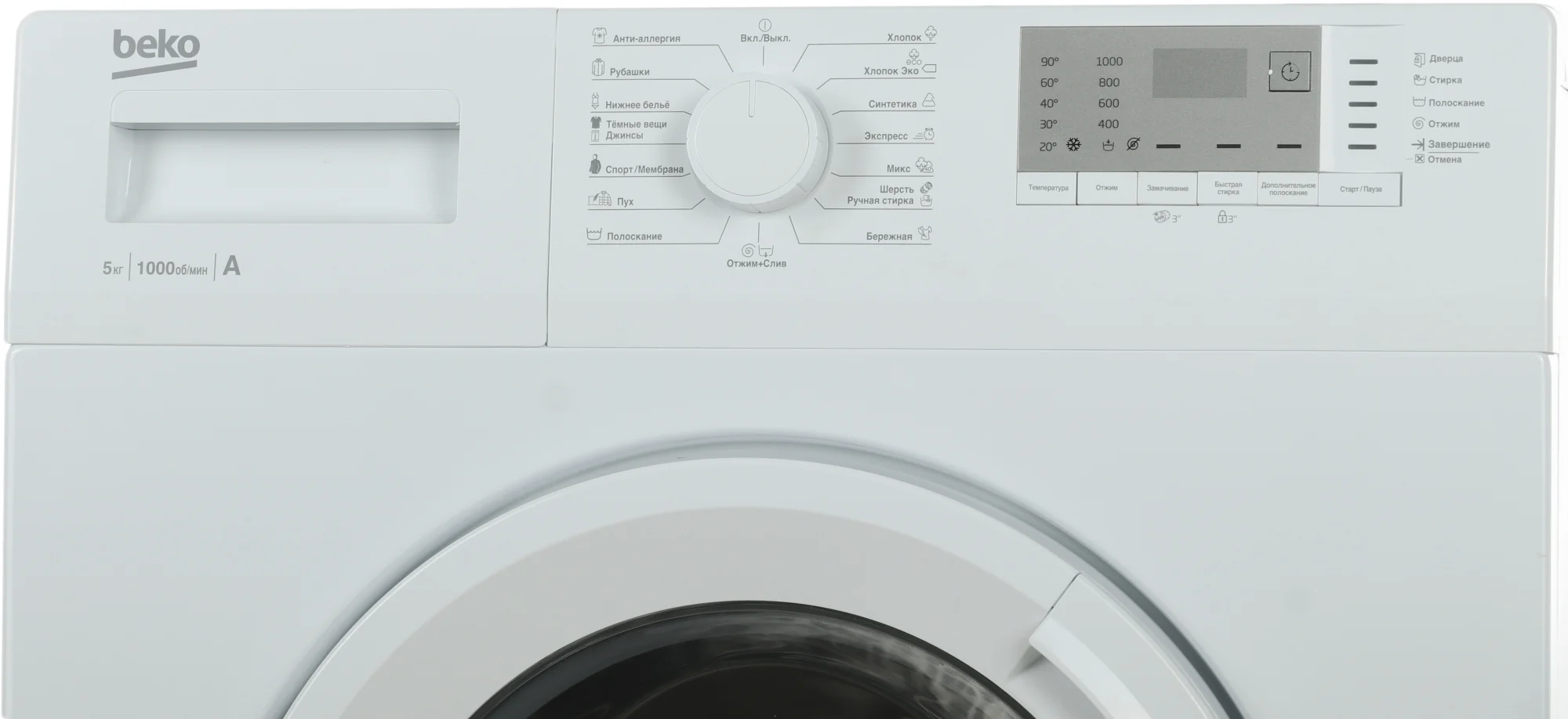 Стиральная машина Beko WRS5512BWW 7320010006 белый, загрузка фронтальная 5 кг, 1000 об/мин, класс: А