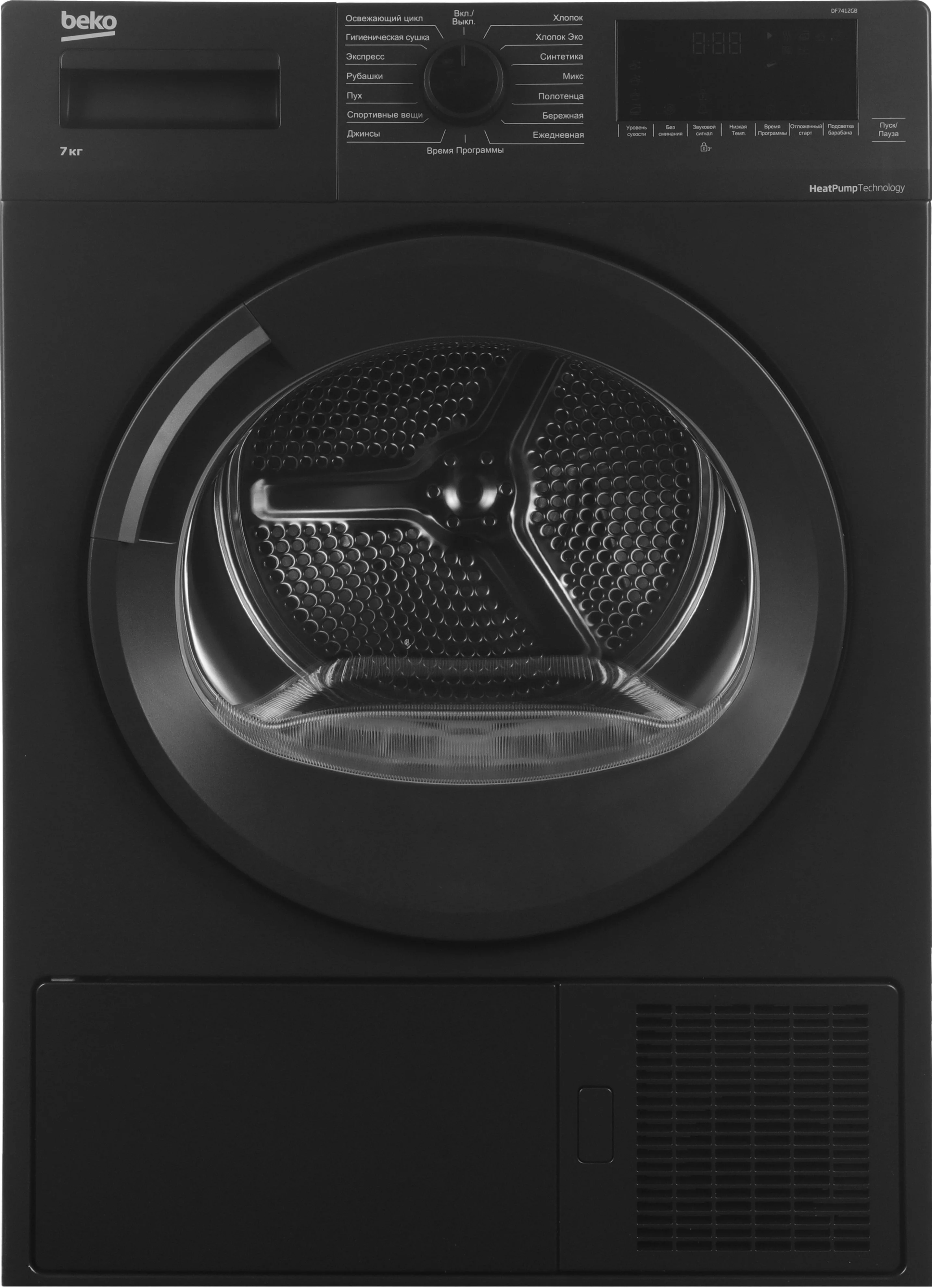 Сушильная машина Beko DF7412Gb черный, 8 кг, сушка - тепловой насос, программ - 15, 59.7 x 84.6 x 53.7 см