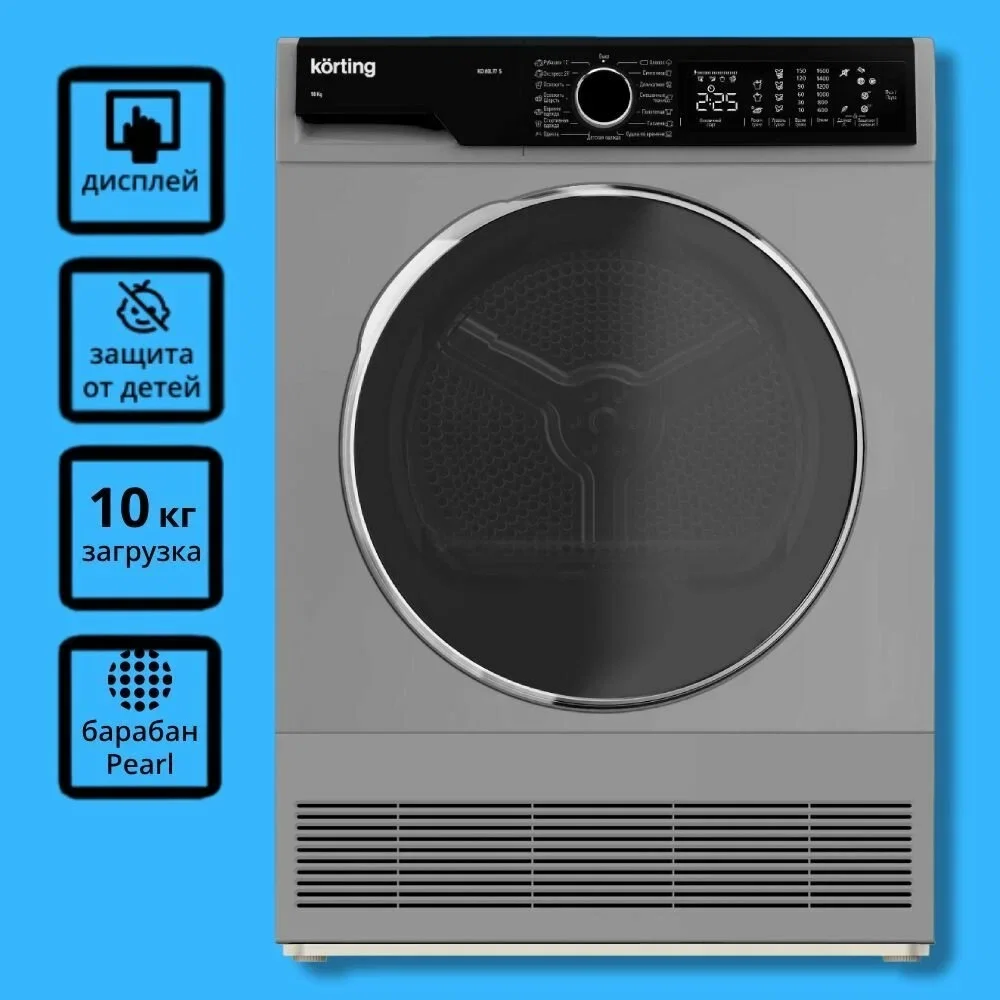 Сушильная машина Korting KD 60L97 S серебристый, 10 кг, сушка - конденсационная, программ - 15, 59.6 x 84.5 x 64 см