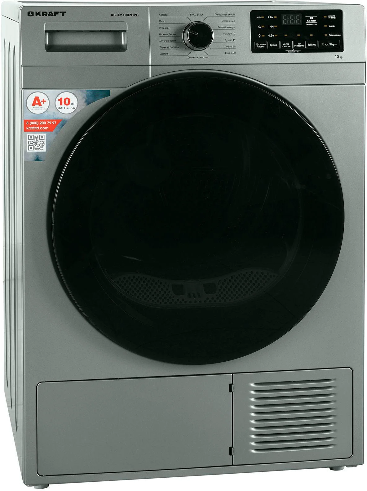 Сушильная машина Kraft KF-DM1002HPG серый, 10 кг, сушка - тепловой насос, программ - 15, 60 x 84 x 62 см