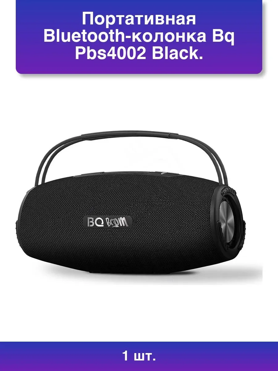 Портативная колонка BQ PBS4002 черный