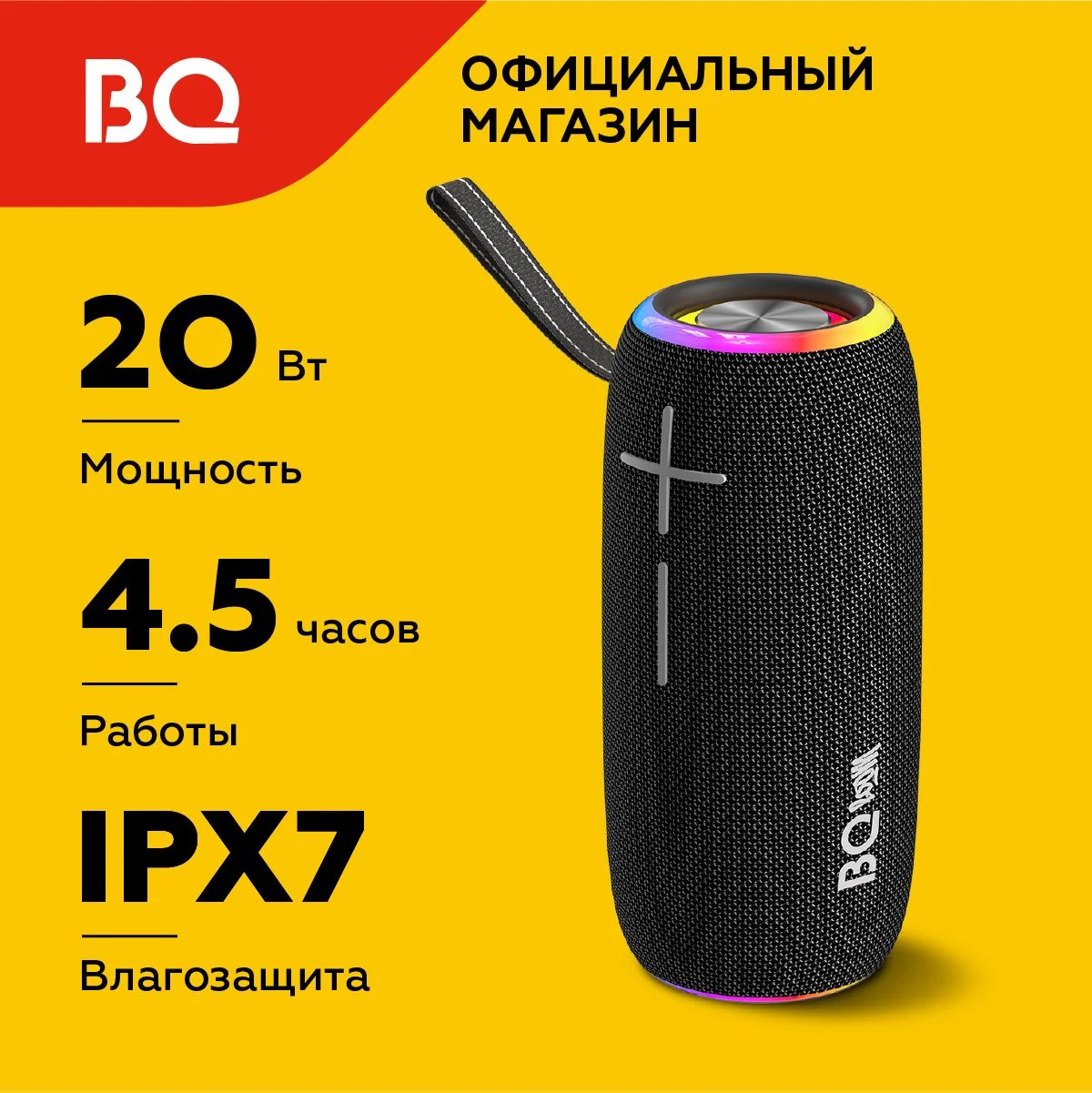 Портативная колонка BQ PBS4004 синий