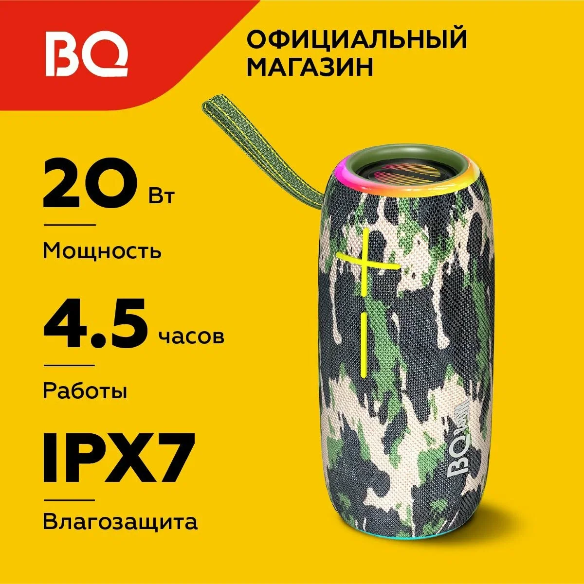 Портативная колонка BQ PBS4004 хаки 20 Вт Bluetooth