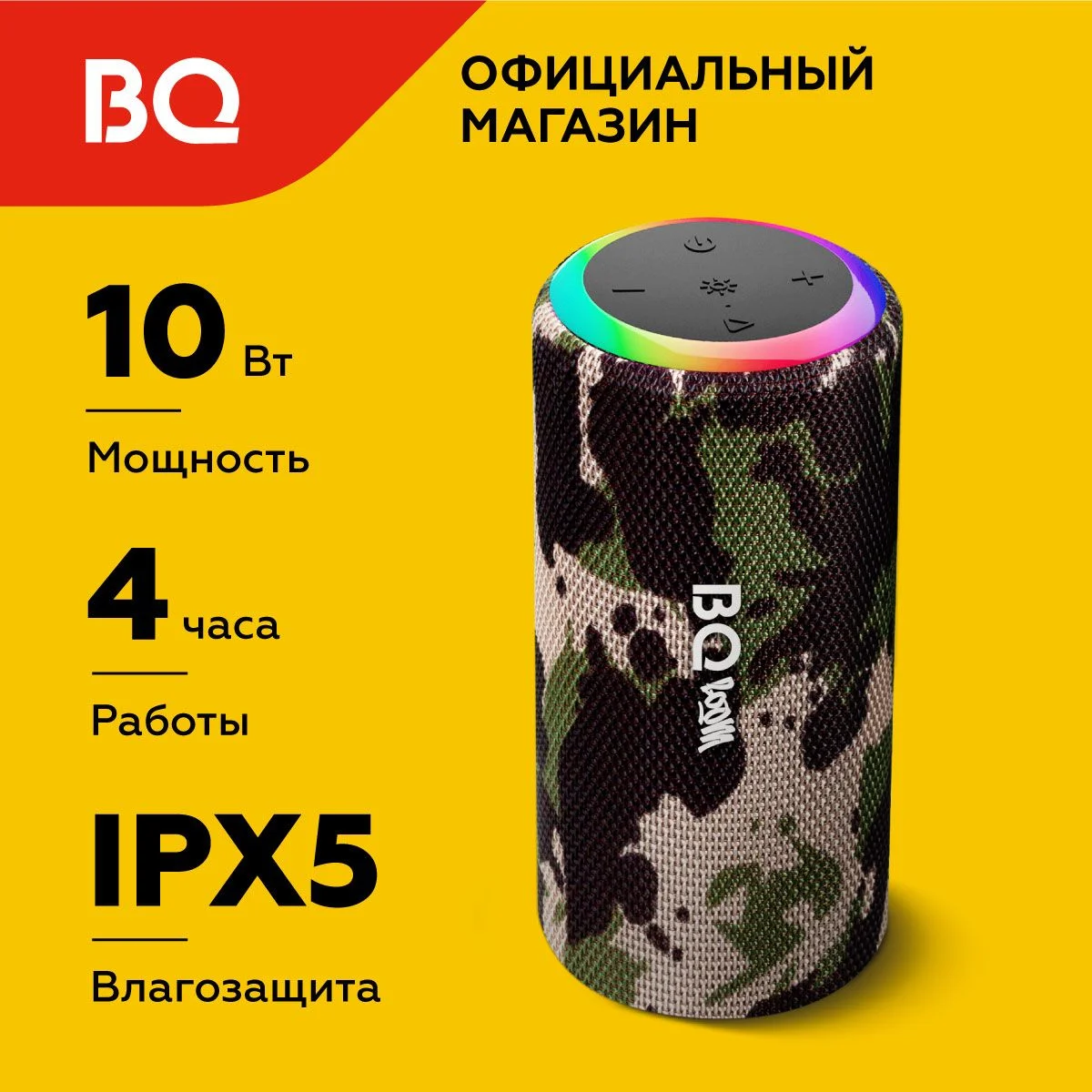 Портативная колонка BQ PBS4006 хаки
