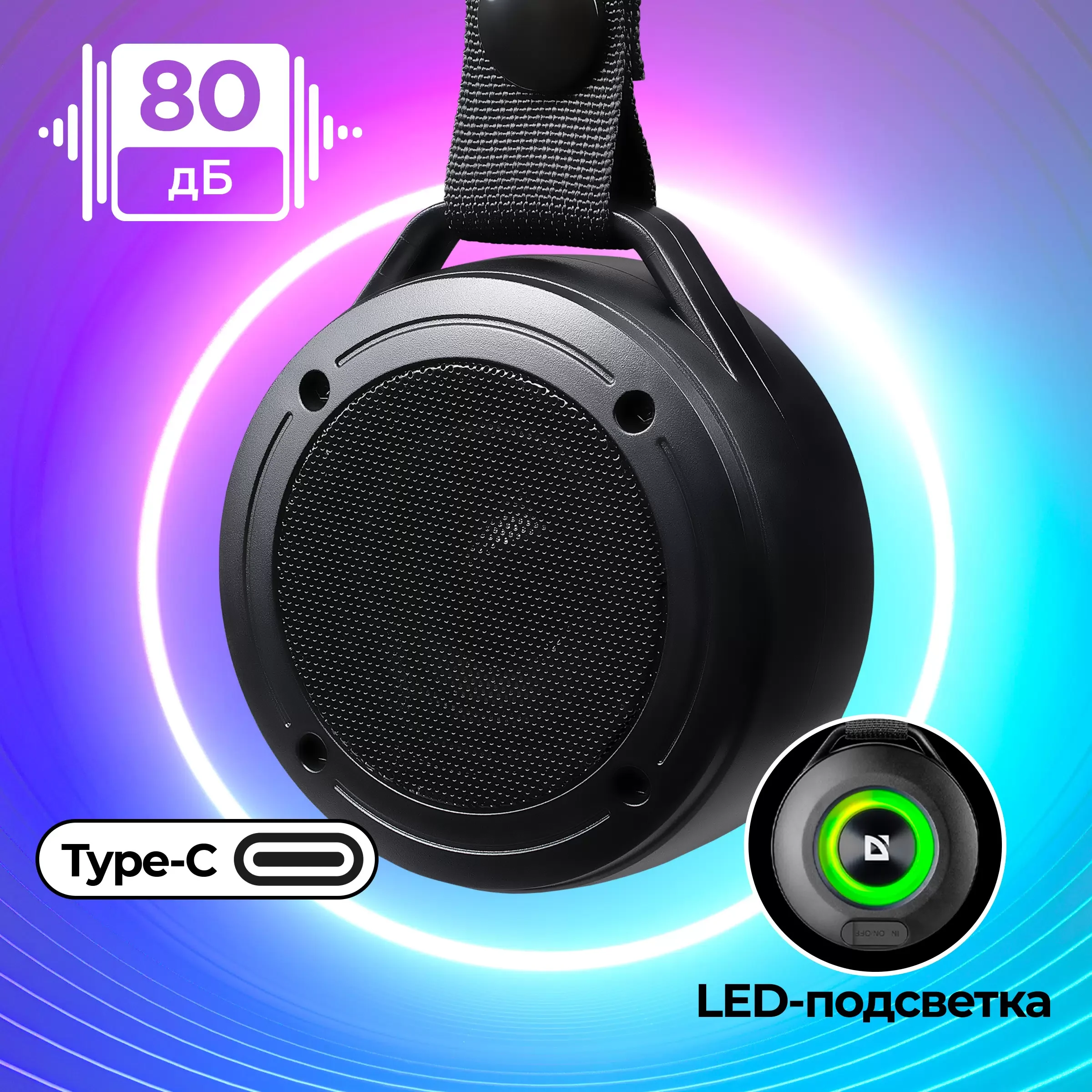 Портативная колонка Defender Enjoy 20 3Вт, черный, BT/light/Type-C 1