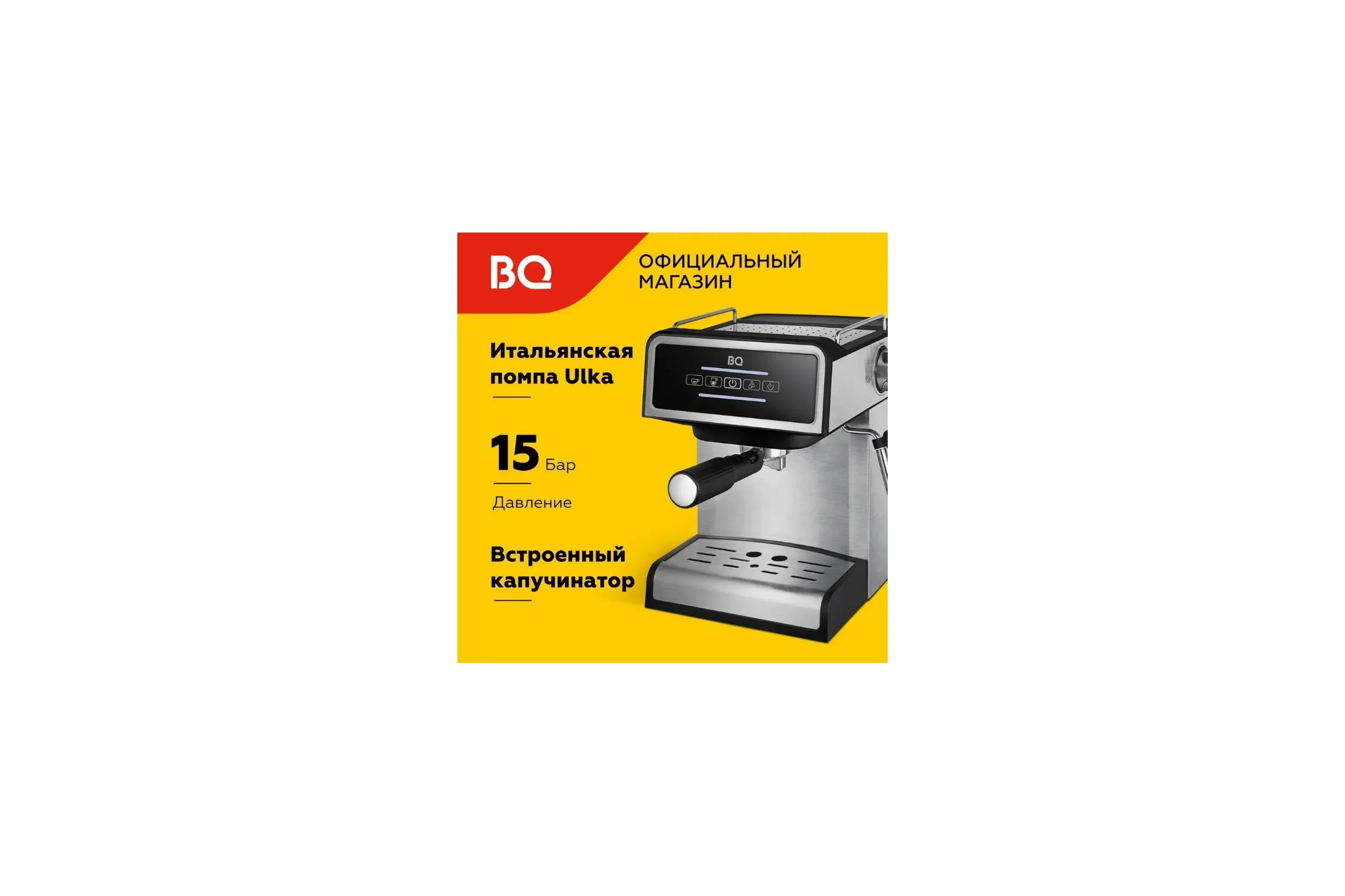 Кофеварка BQ CM2000 Стальной-черный 850 Вт 1,6 л 15 бар Капучинатор