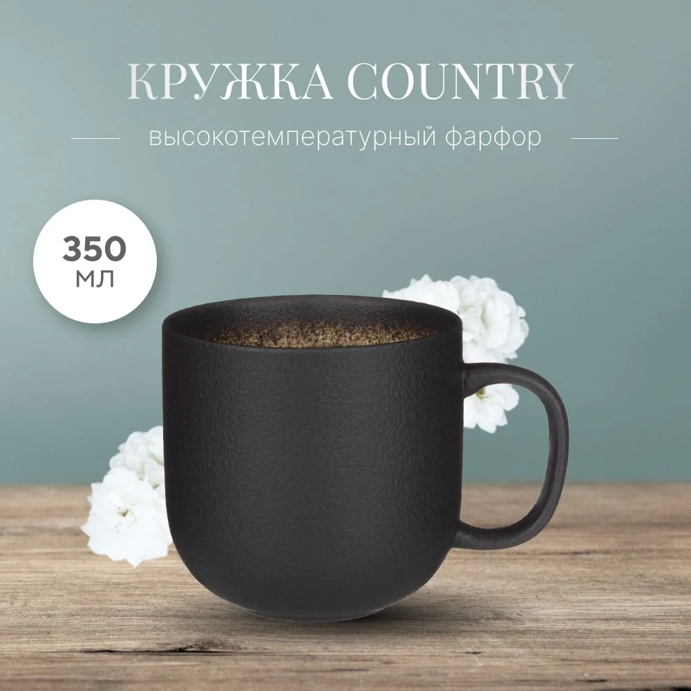 КРУЖКА BRONCO "COUNTRY" 350 МЛ (КОР=24ШТ,)