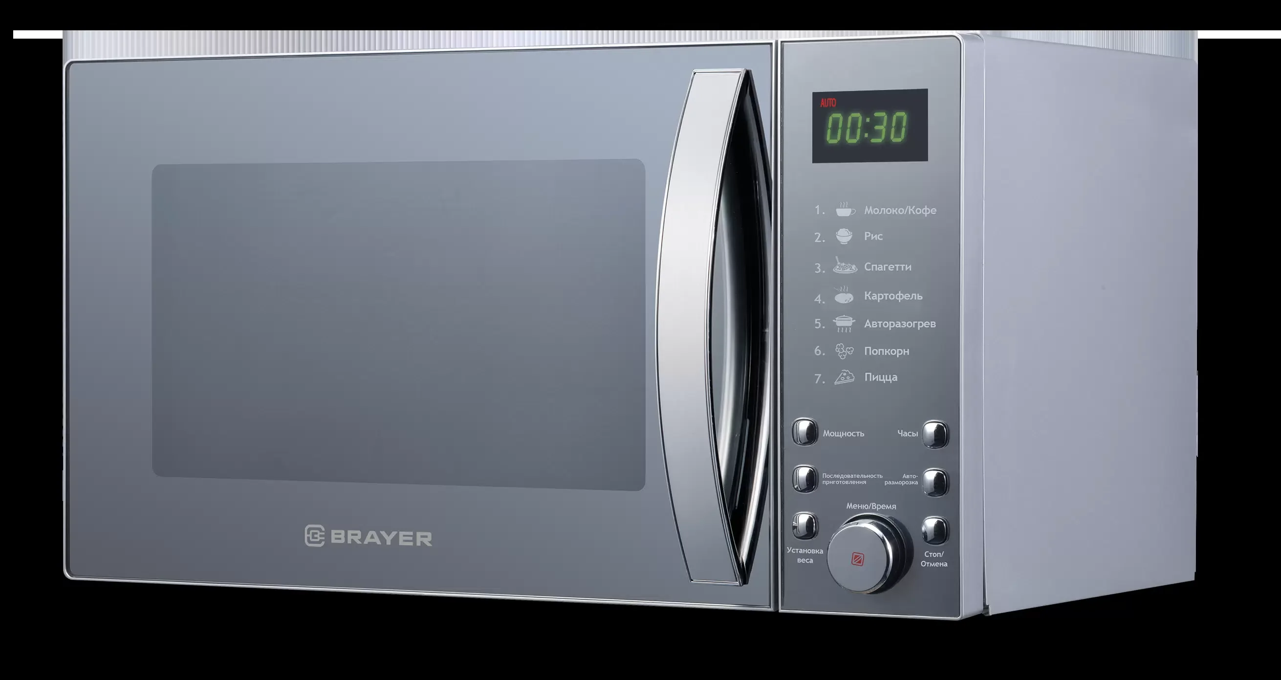 СВЧ печь-соло BRAYER BR2504 900 Вт, 25 л, цифр.управл, 7 режим.пригот,LED дисп,таймер 95 мин