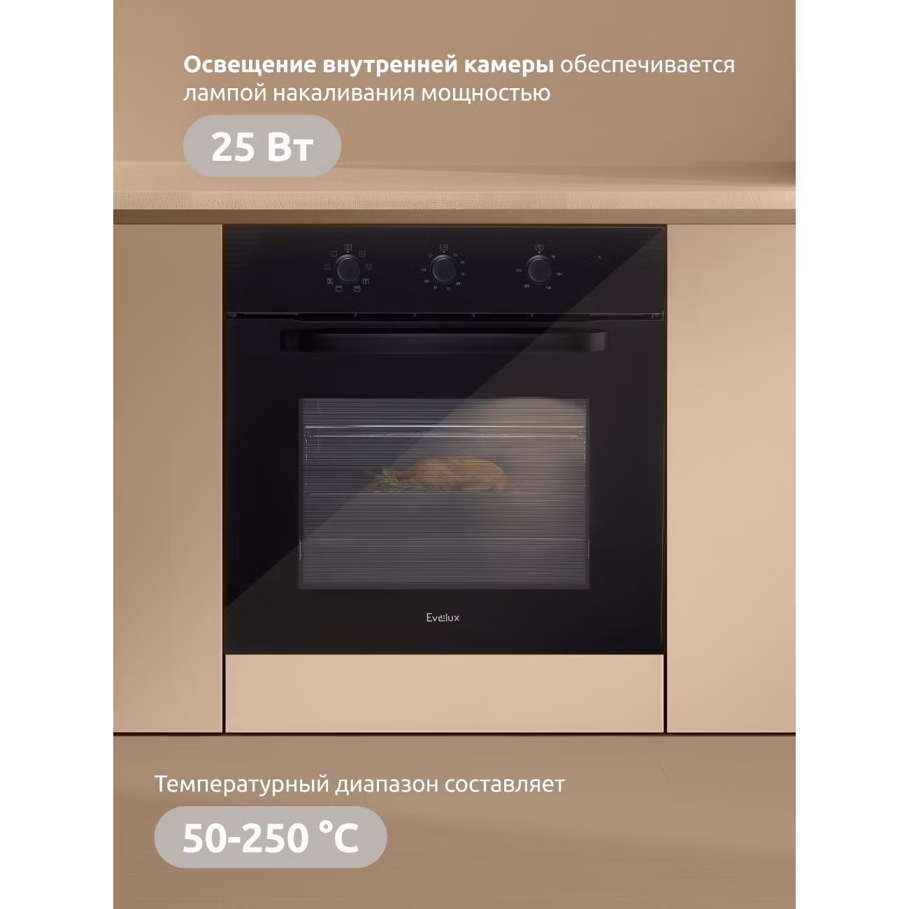 Электрический духовой шкаф Evelux EO 622 EB