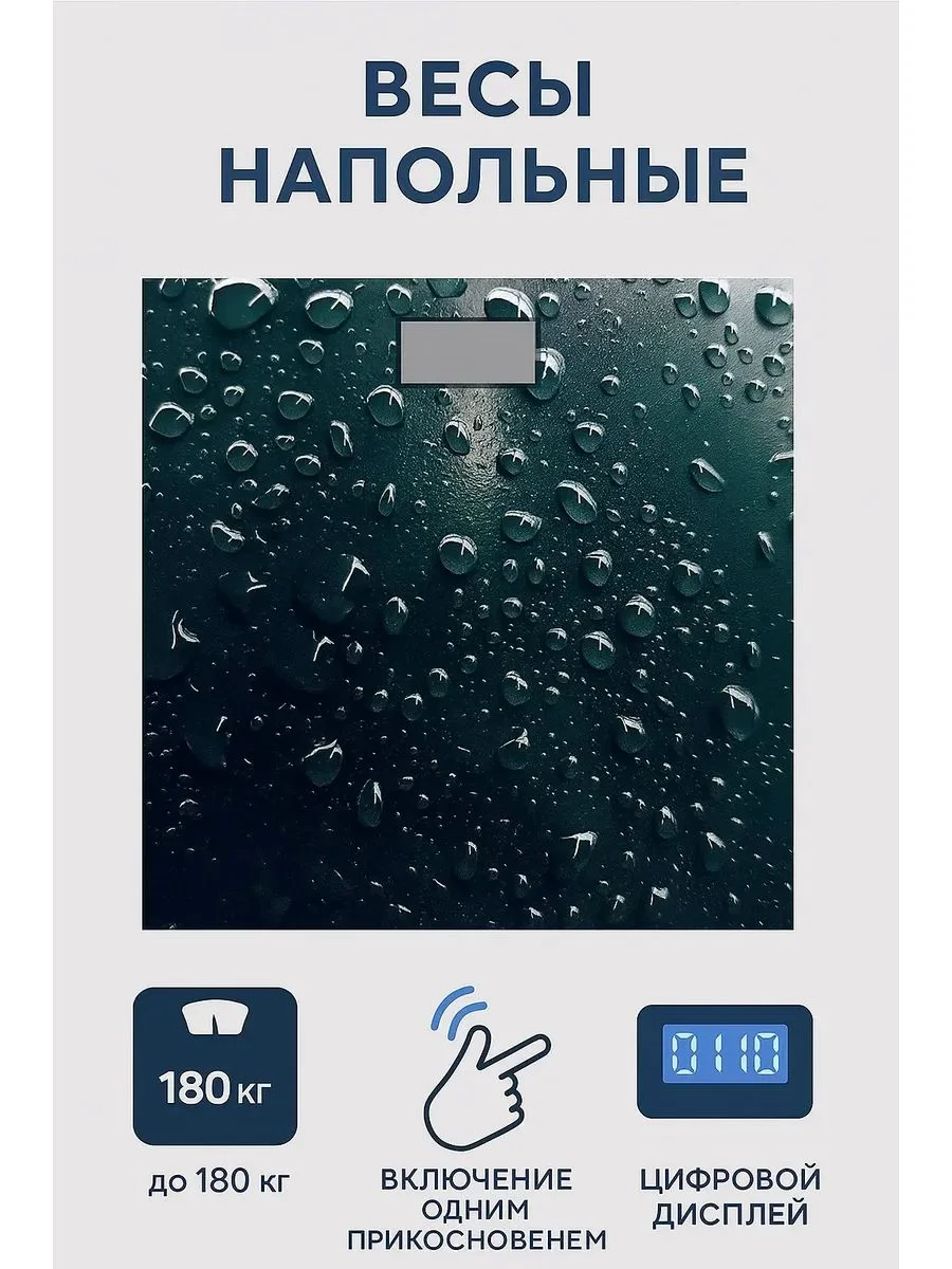 Весы Добрыня DO - 3006Q (180кг) элект. (Побережье) x10