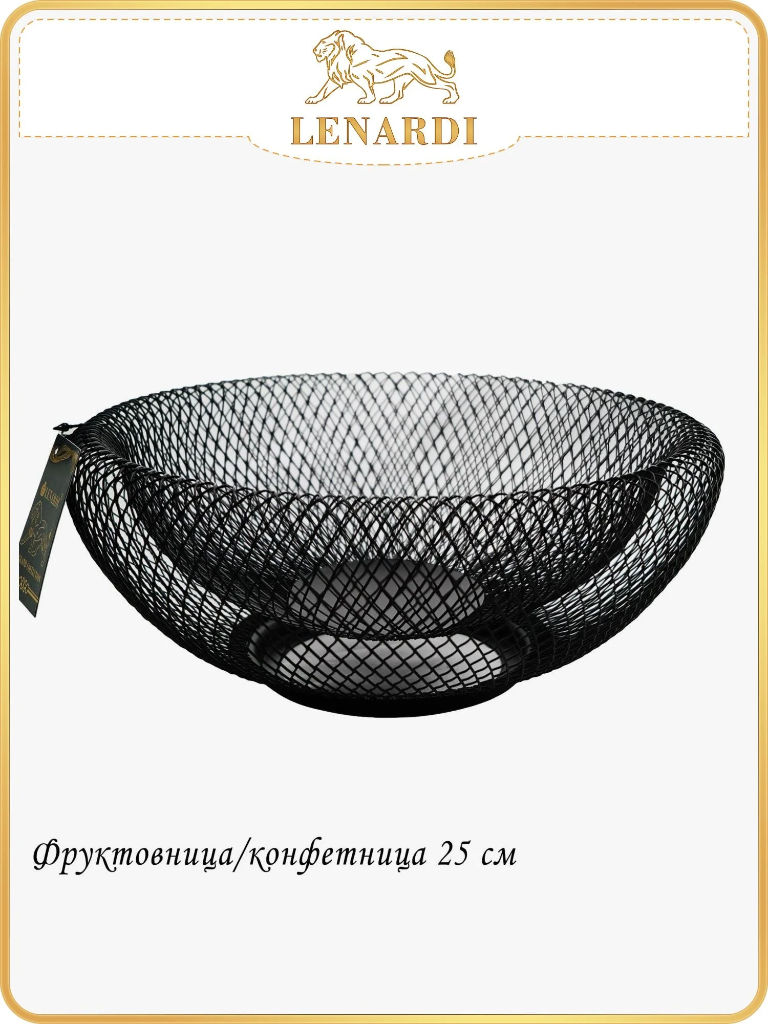 401-055 Фруктовница/конфетница 25см (х24)Металл