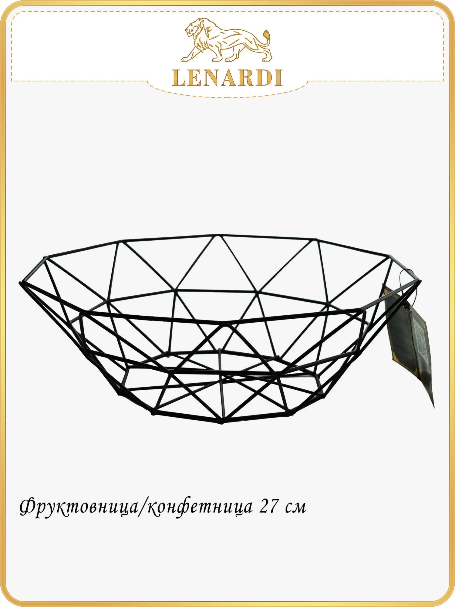 401-062 Фруктовница/конфетница 27см (х48)Металл