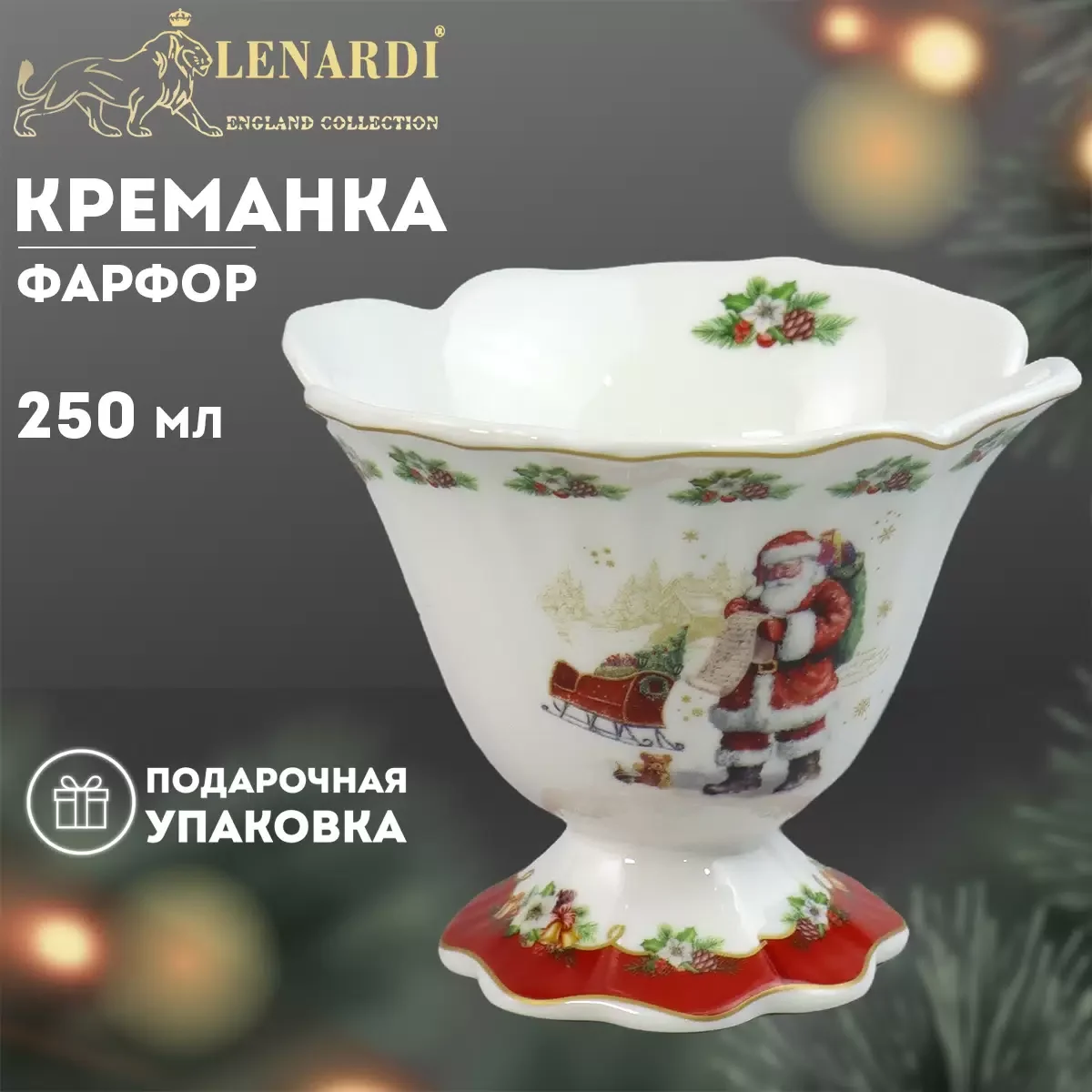 205-298 Креманка 250 мл НОВЫЙ ГОД в под.уп.(х24)Фарфор