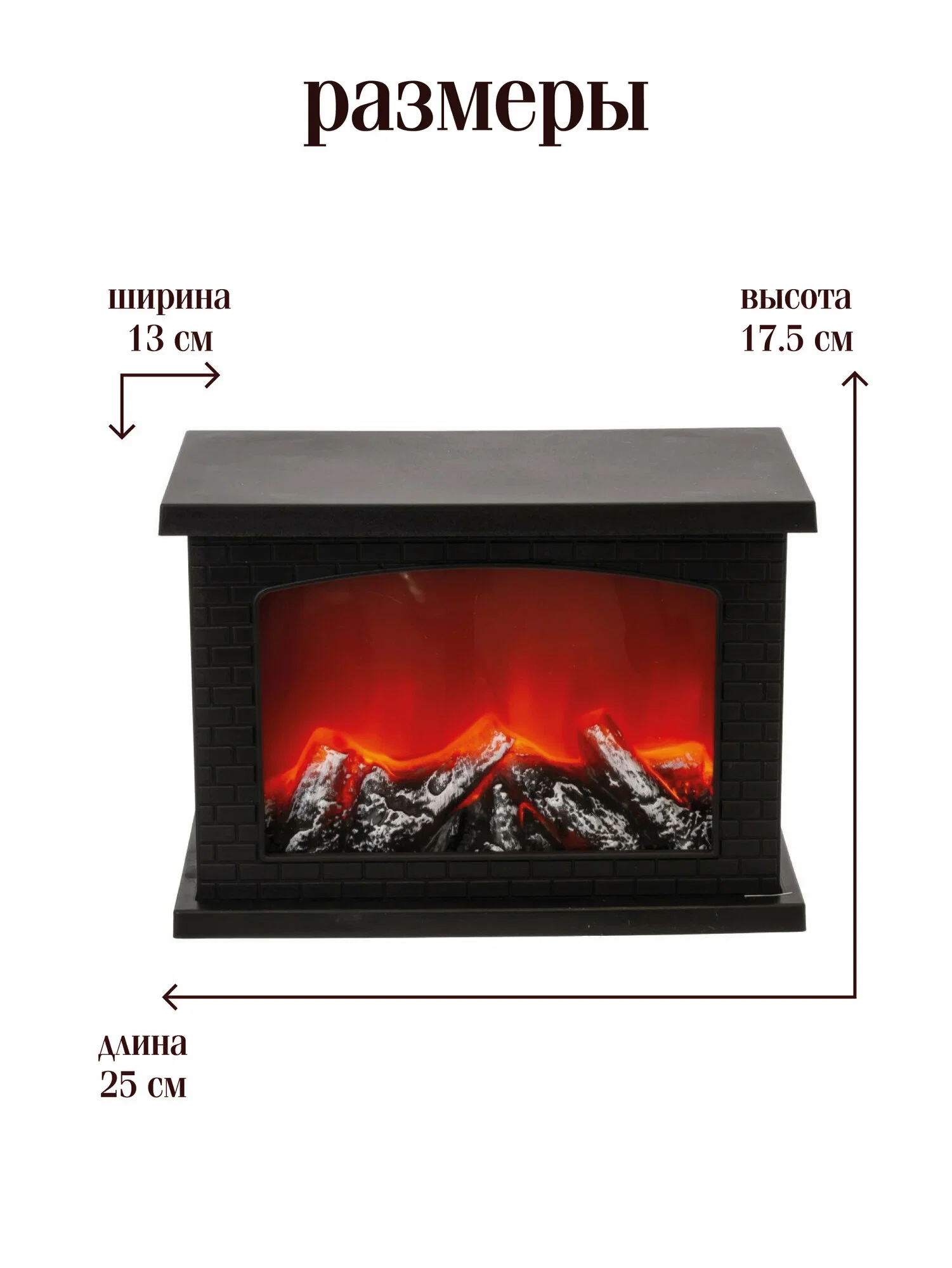 Изделие декоративное "Камин", L25 W13,5 H18 см, (подсветка, USB, 3xLR14 не прилаг.)