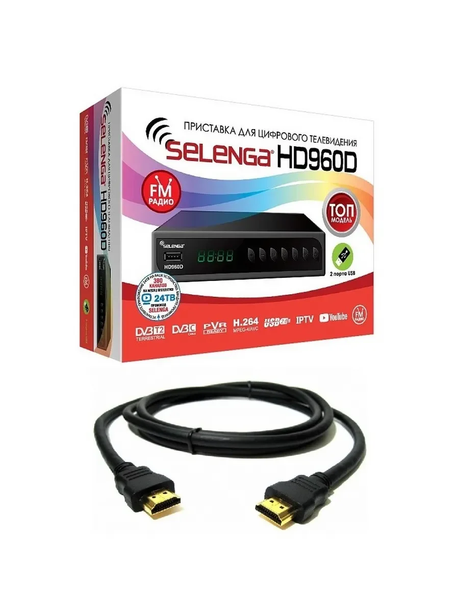 Телевизионная приставка DVB-T2 SELENGA HD960D IPTV