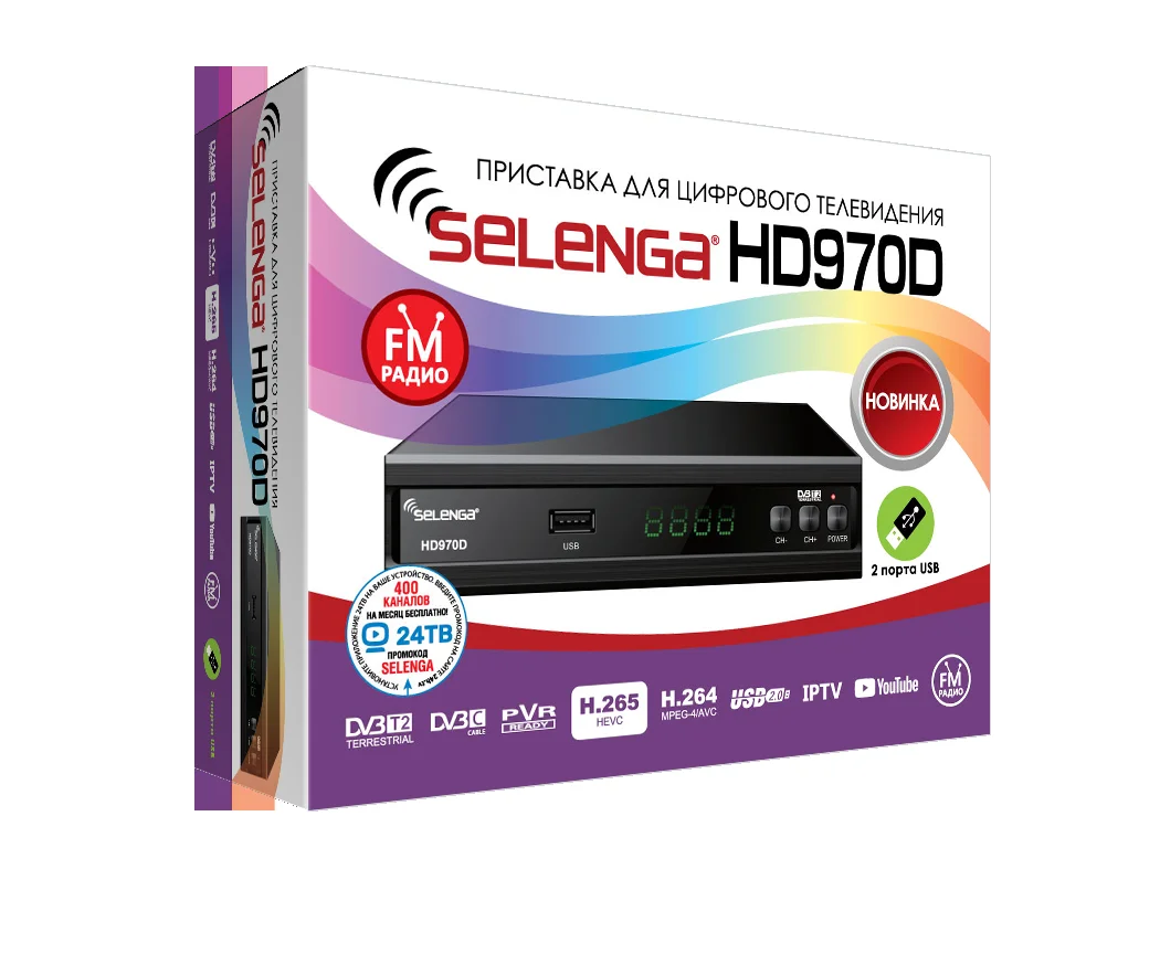 Телевизионные приставки DVB-T2 SELENGA HD970D