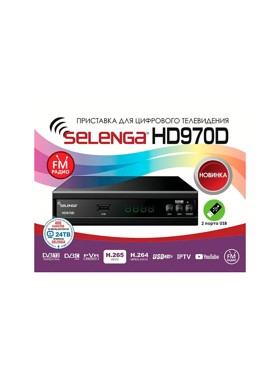 Телевизионная приставка DVB-T2 SELENGA HD970D