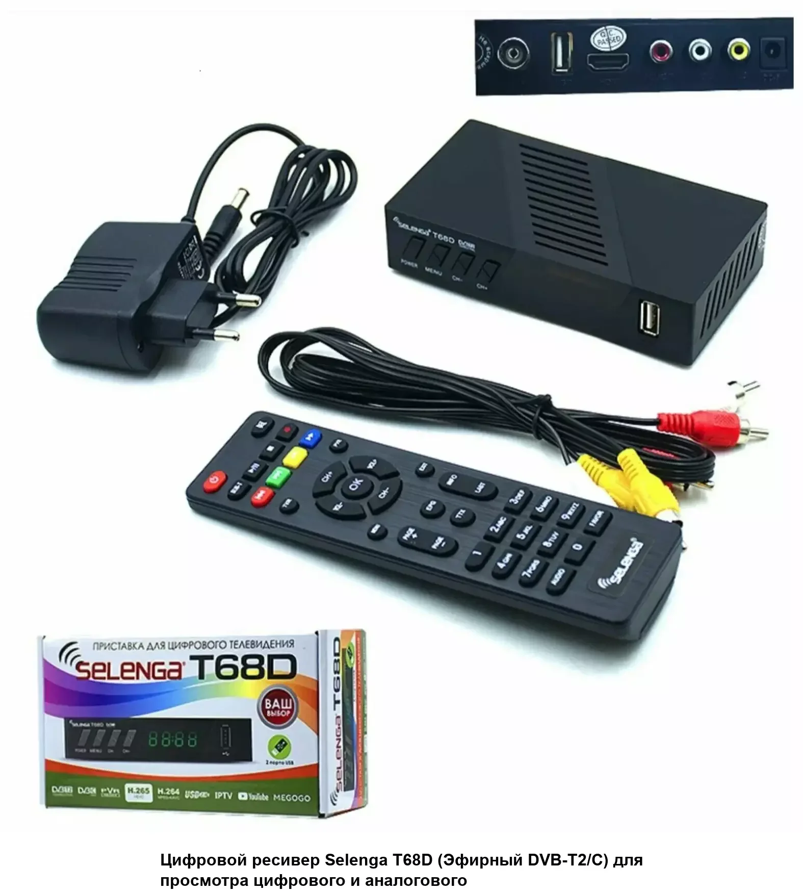 Телевизионная приставка DVB-T2 SELENGA T68D
