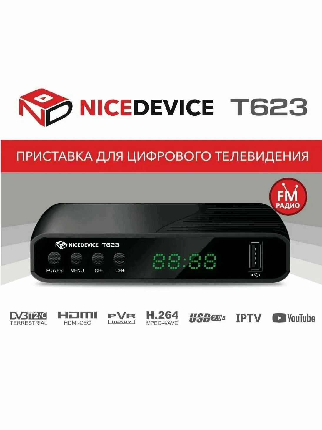 Телевизионные приставки IPTV DVB-T2 T623