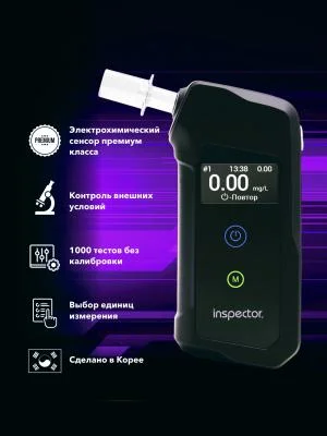 Алкотестер Inspector АТ950 электрохимический черный