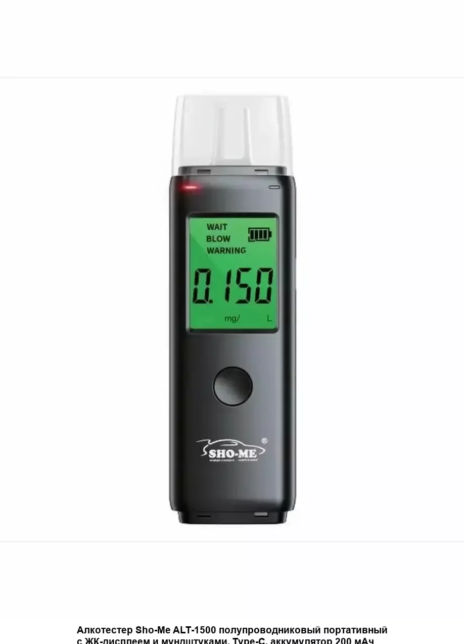 Алкотестер Sho-Me ALT-2000 электрохимический черный