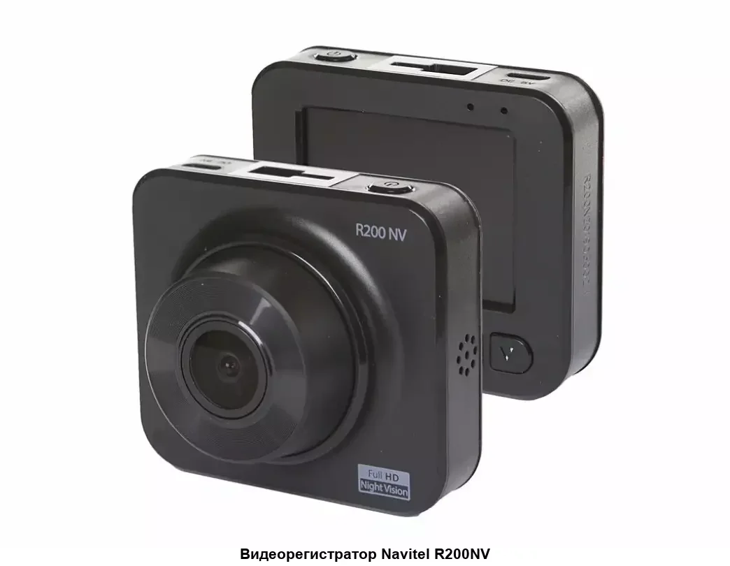 Видеорегистратор Navitel R200 NV черный 1080x1920 1080p 140гр. JL5401