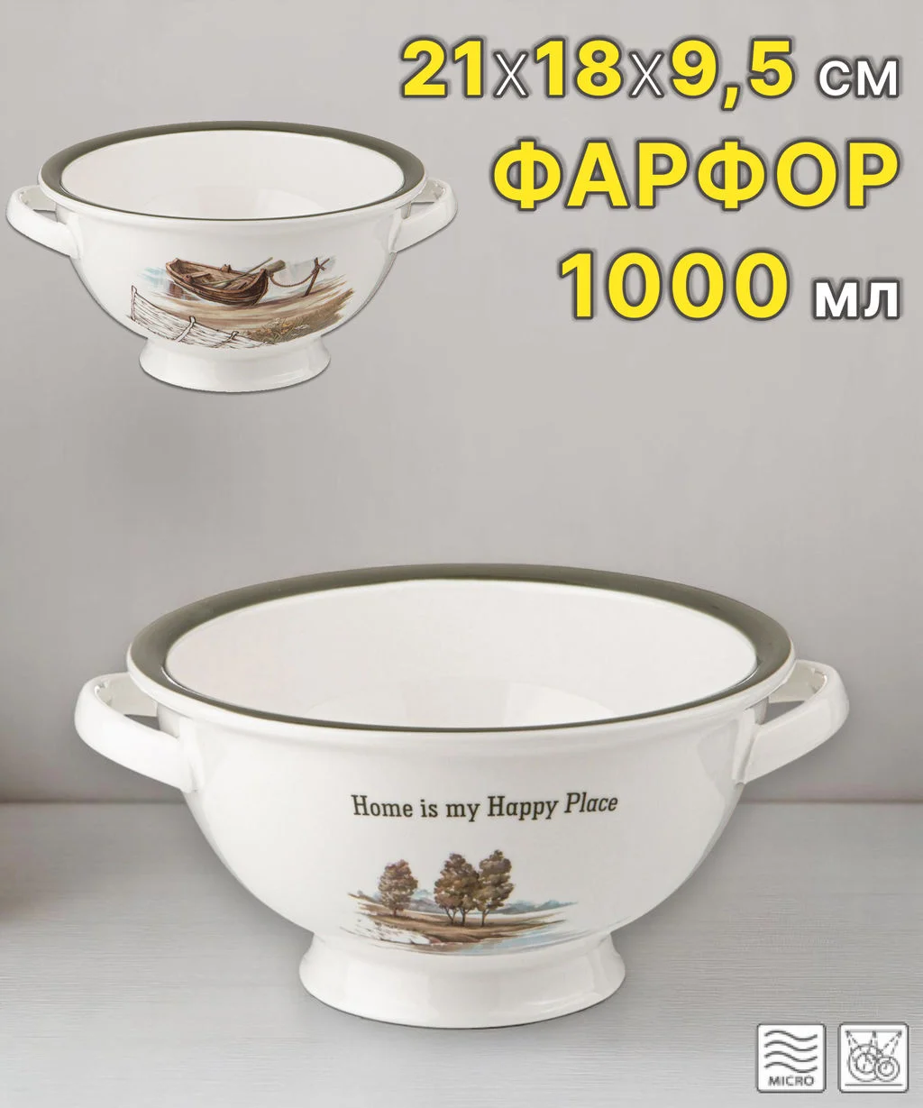 САЛАТНИК С РУЧКАМИ LEFARD "FAMILY HOUSE" 1000 МЛ 21*18*9,5 СМ (КОР=16ШТ.)