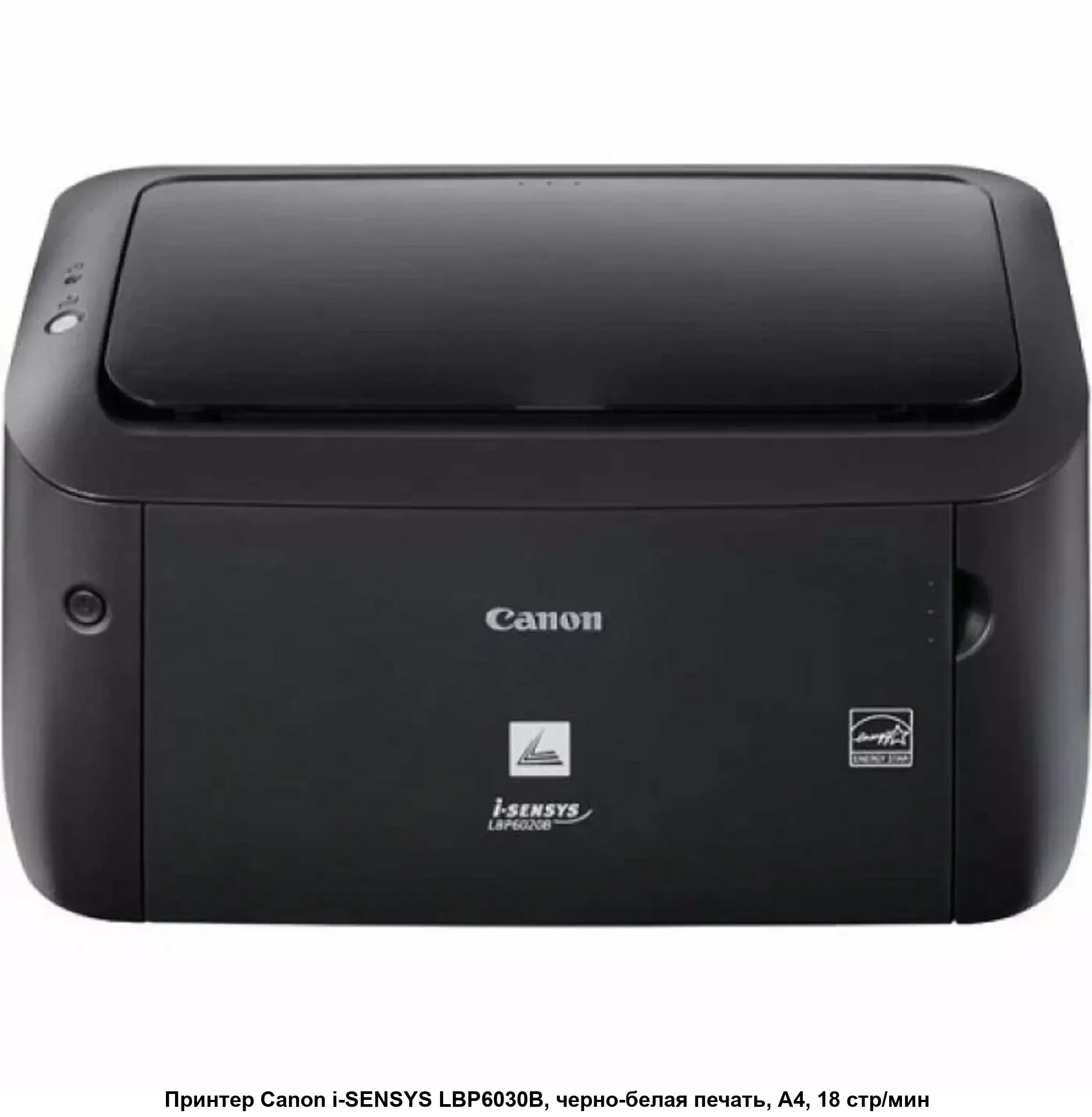Принтер лазерный Canon i-Sensys LBP6030B (8468B006), A4, ч/б, печ. до 18 стр/мин., 600 x 600 dpi, USB