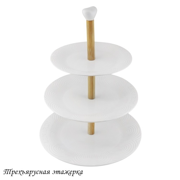 LENARDI BAMBOO Трехъярусная этажерка в под.уп.(х12)Фарфор,бамбук
